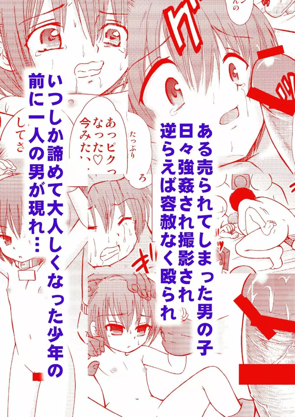 罪歌4 DL版 - page61