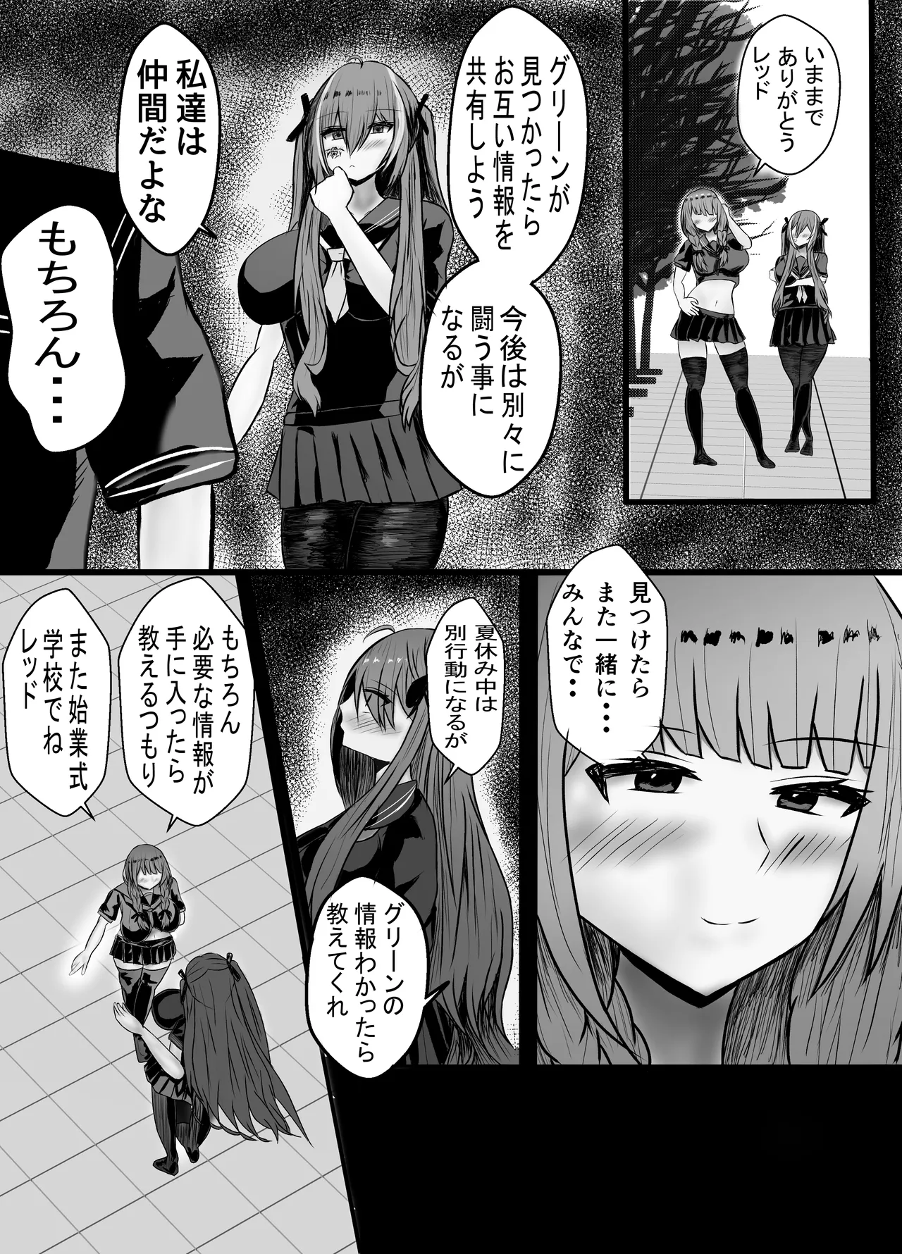 ヒーロー人格排泄 ドスケベ怪人化大作戦 - page10