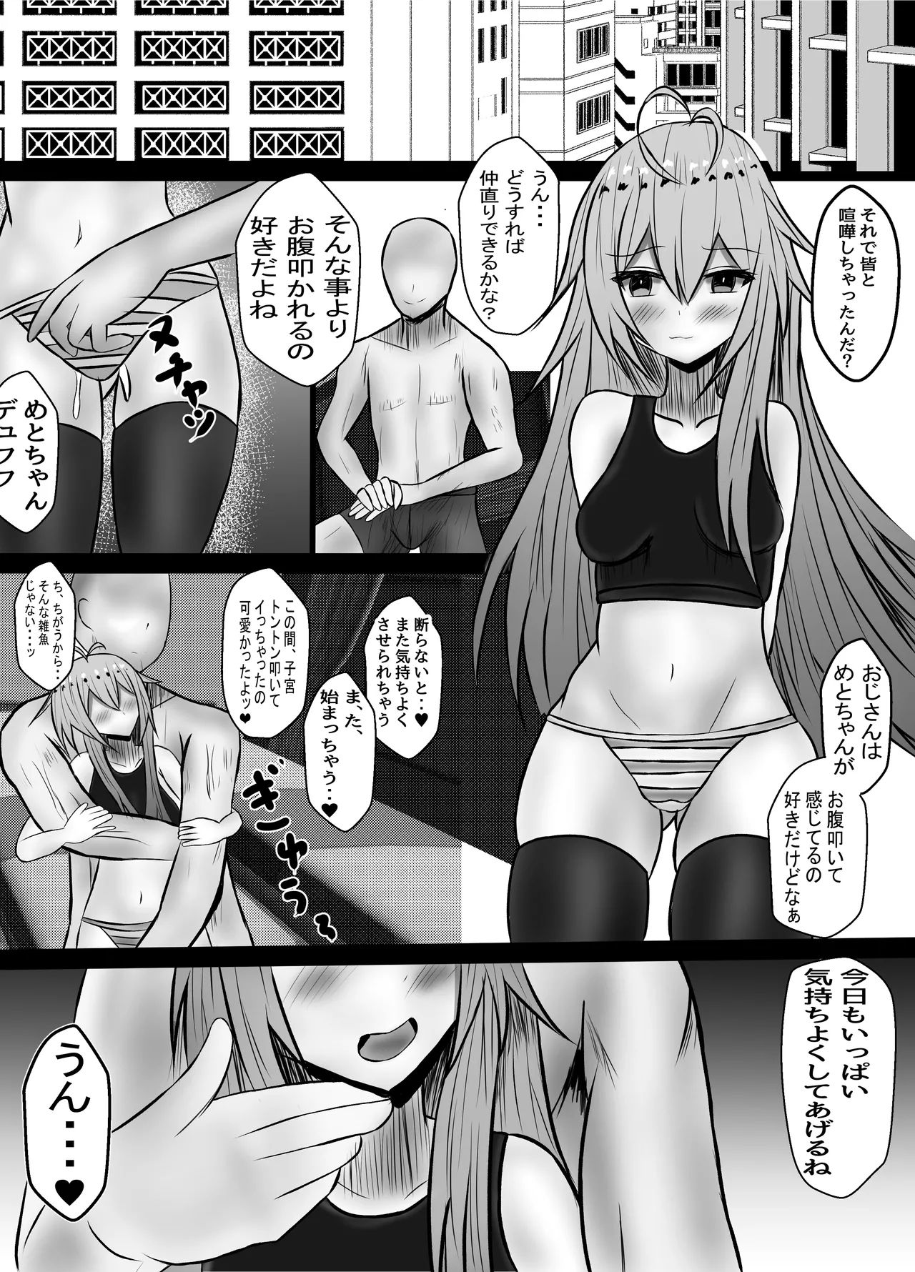 ヒーロー人格排泄 ドスケベ怪人化大作戦 - page14