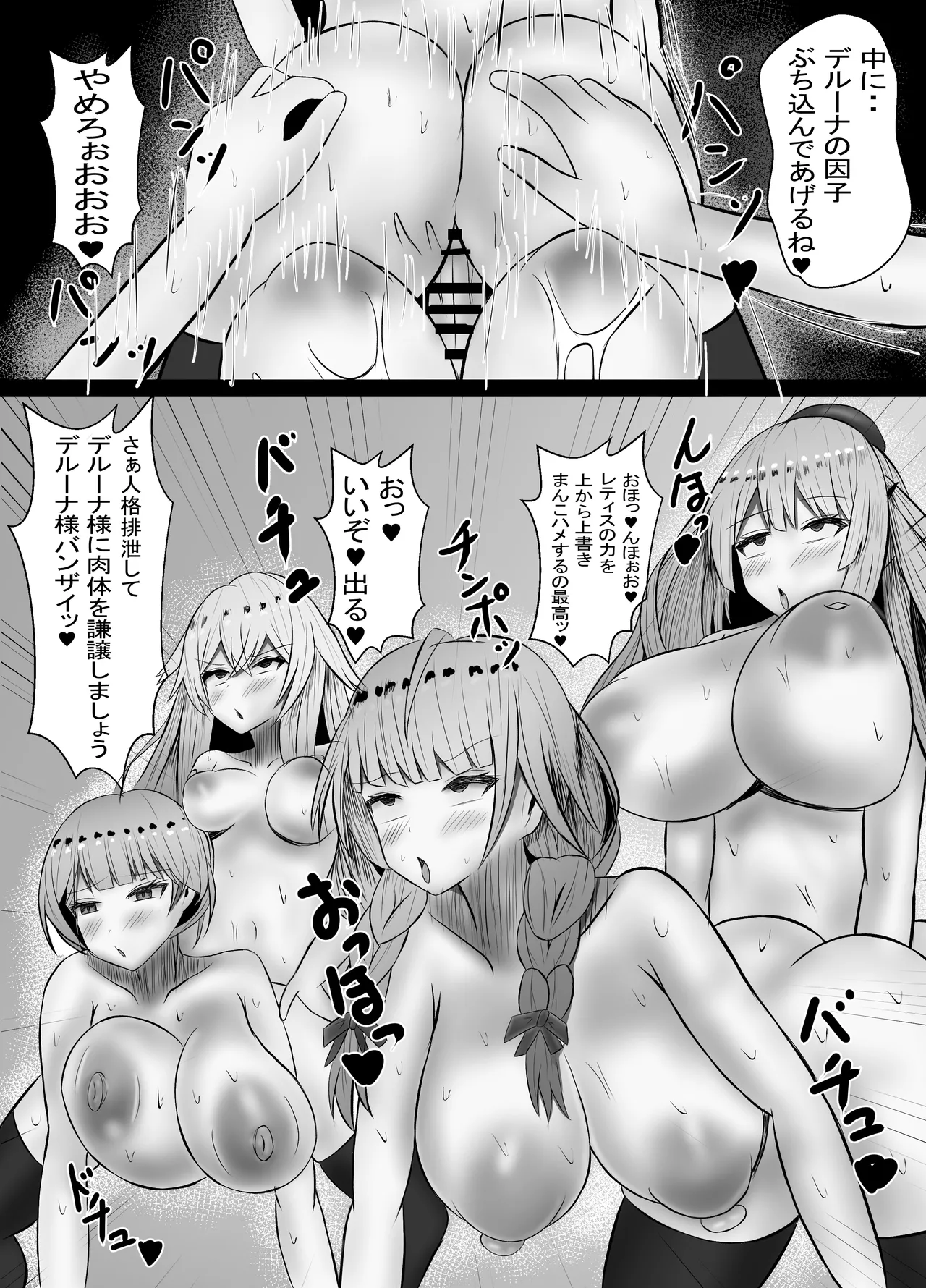 ヒーロー人格排泄 ドスケベ怪人化大作戦 - page21