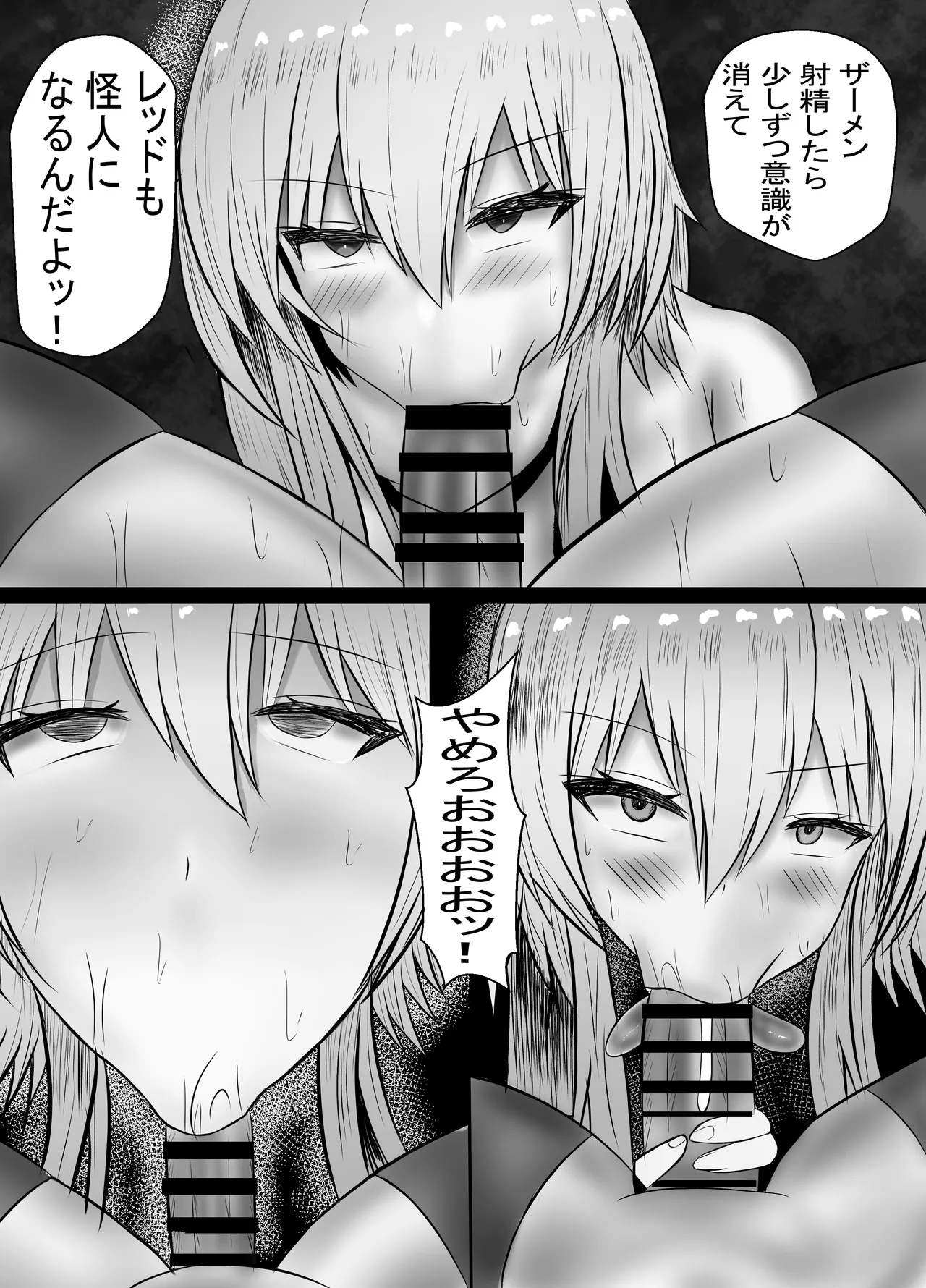 ヒーロー人格排泄 ドスケベ怪人化大作戦 - page28