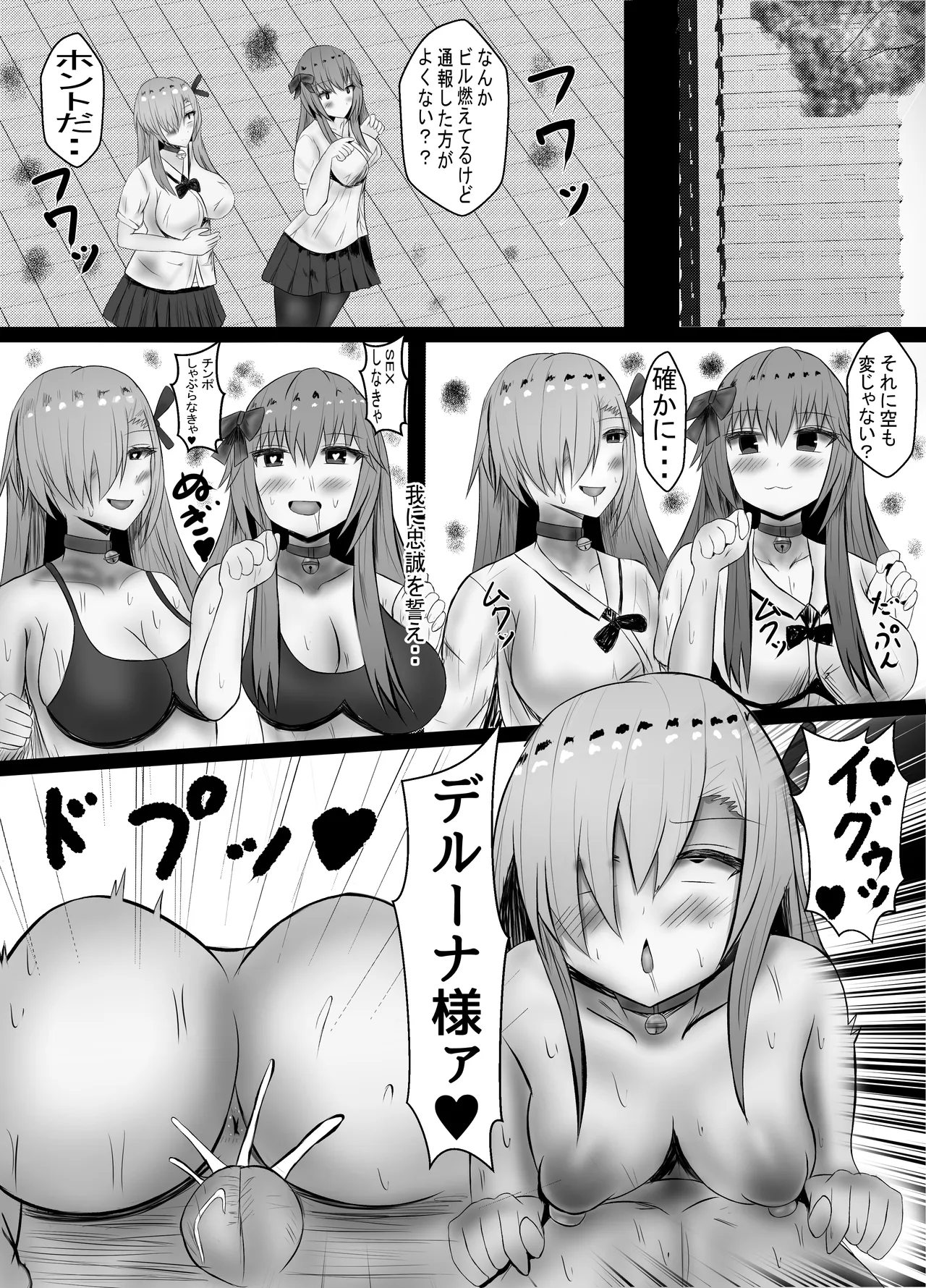 ヒーロー人格排泄 ドスケベ怪人化大作戦 - page34