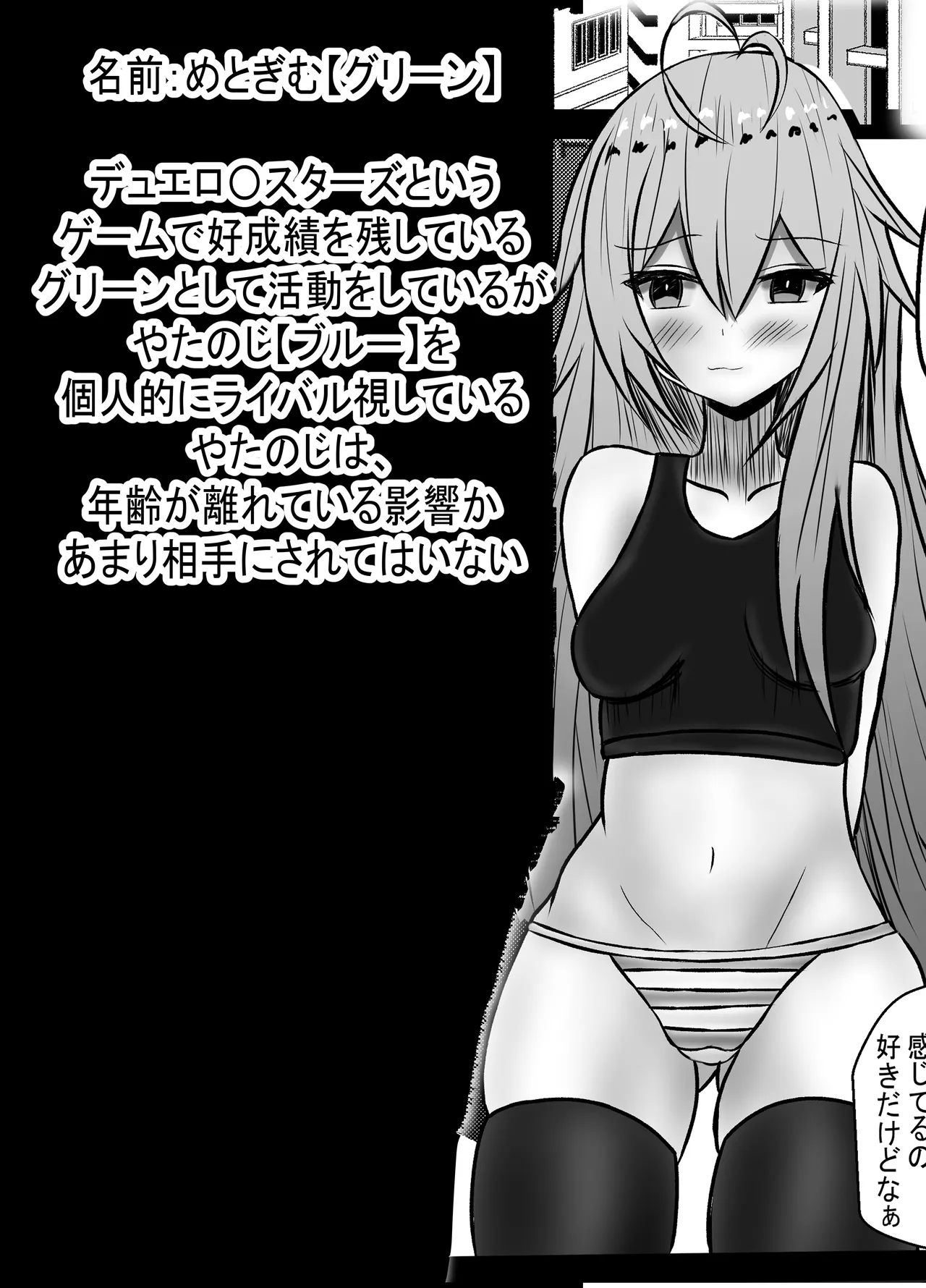 ヒーロー人格排泄 ドスケベ怪人化大作戦 - page5