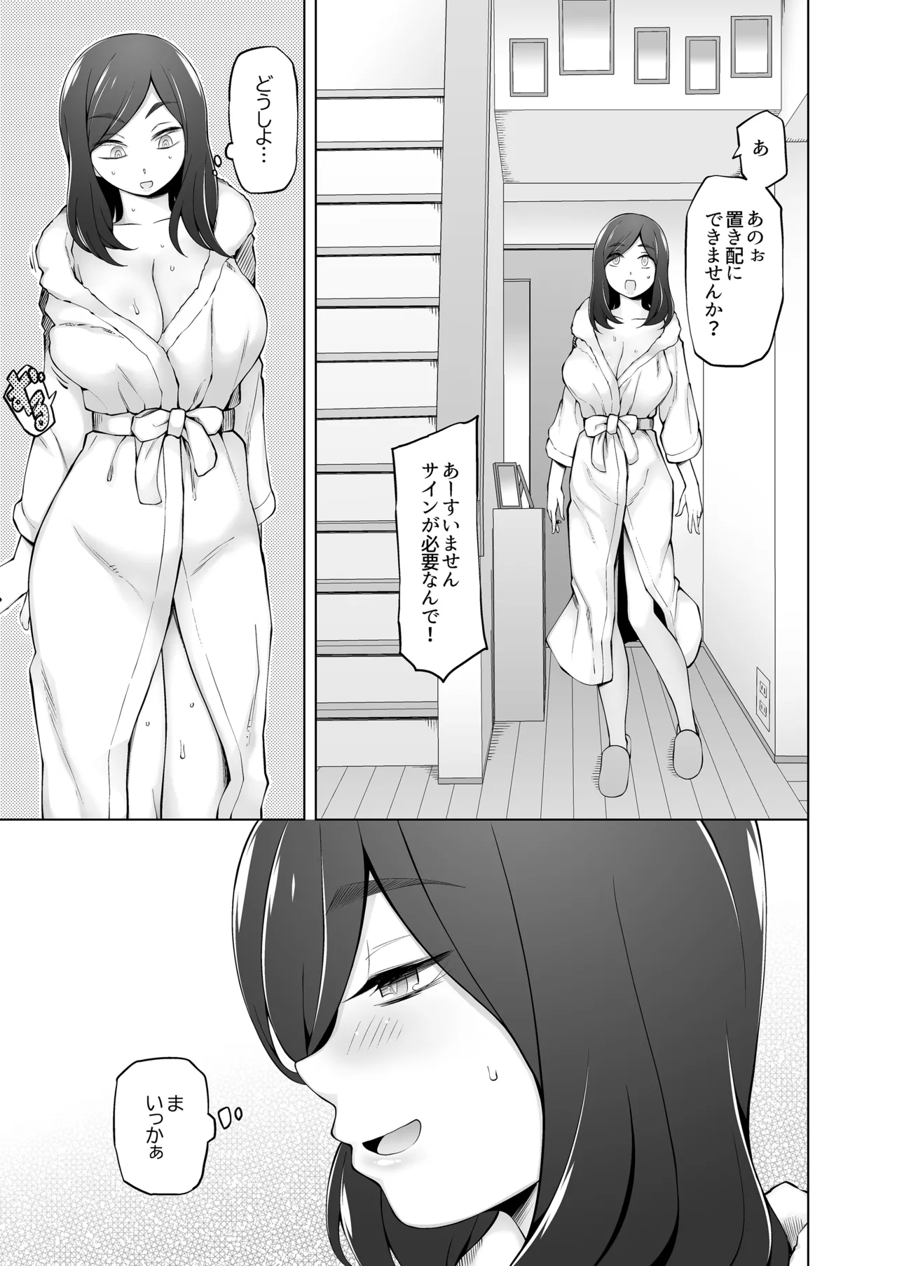 夫が眠った後で… 人妻桐子33歳、昔捨てた男がある日突然訪ねてきて私を狂わせる。 - page10