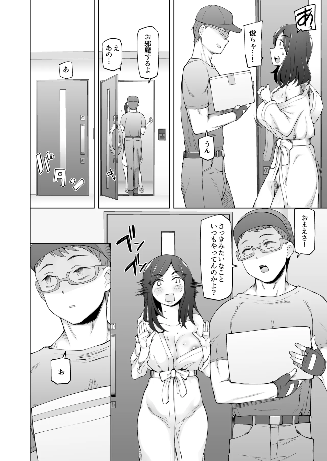 夫が眠った後で… 人妻桐子33歳、昔捨てた男がある日突然訪ねてきて私を狂わせる。 - page13