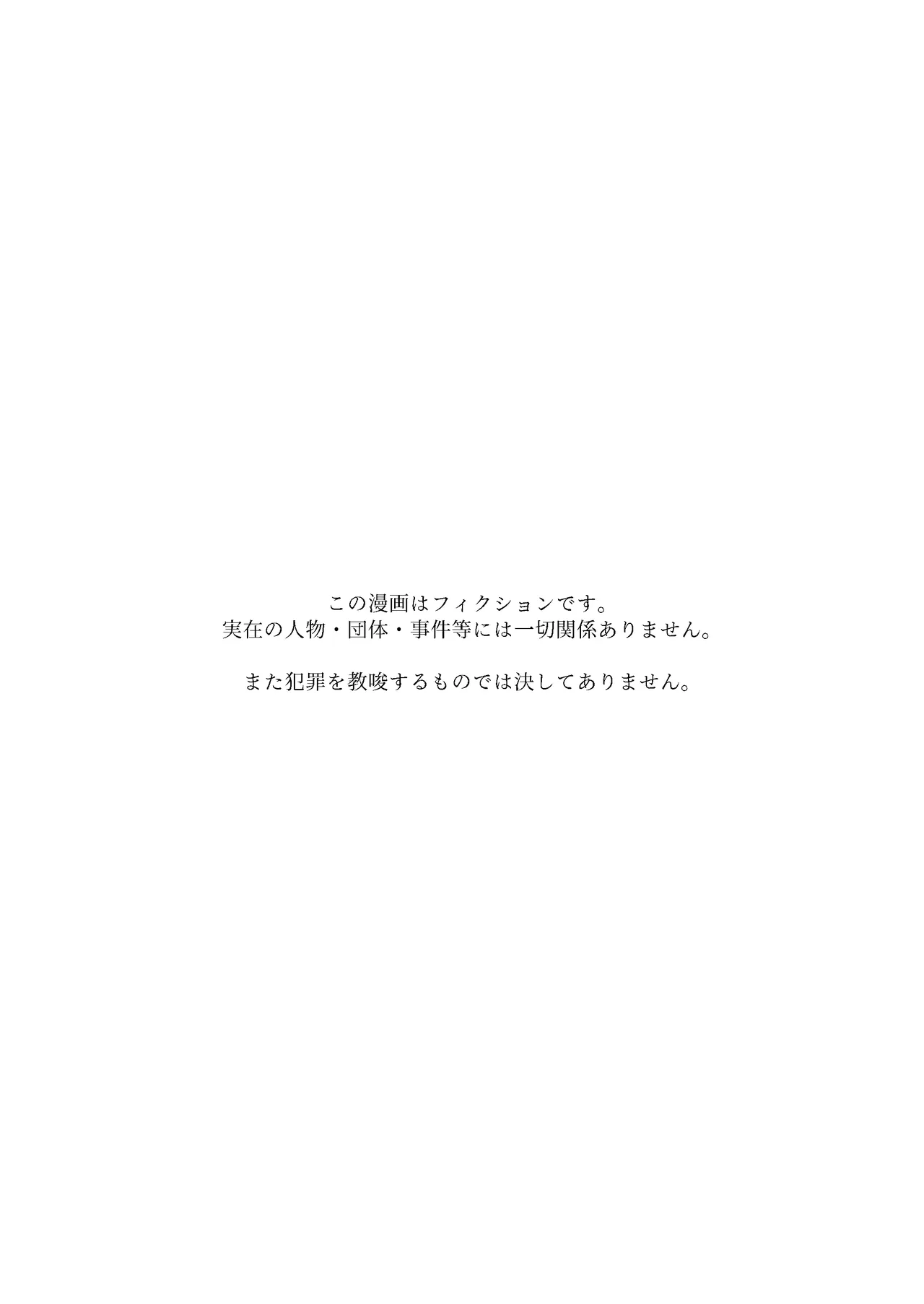 夫が眠った後で… 人妻桐子33歳、昔捨てた男がある日突然訪ねてきて私を狂わせる。 - page3