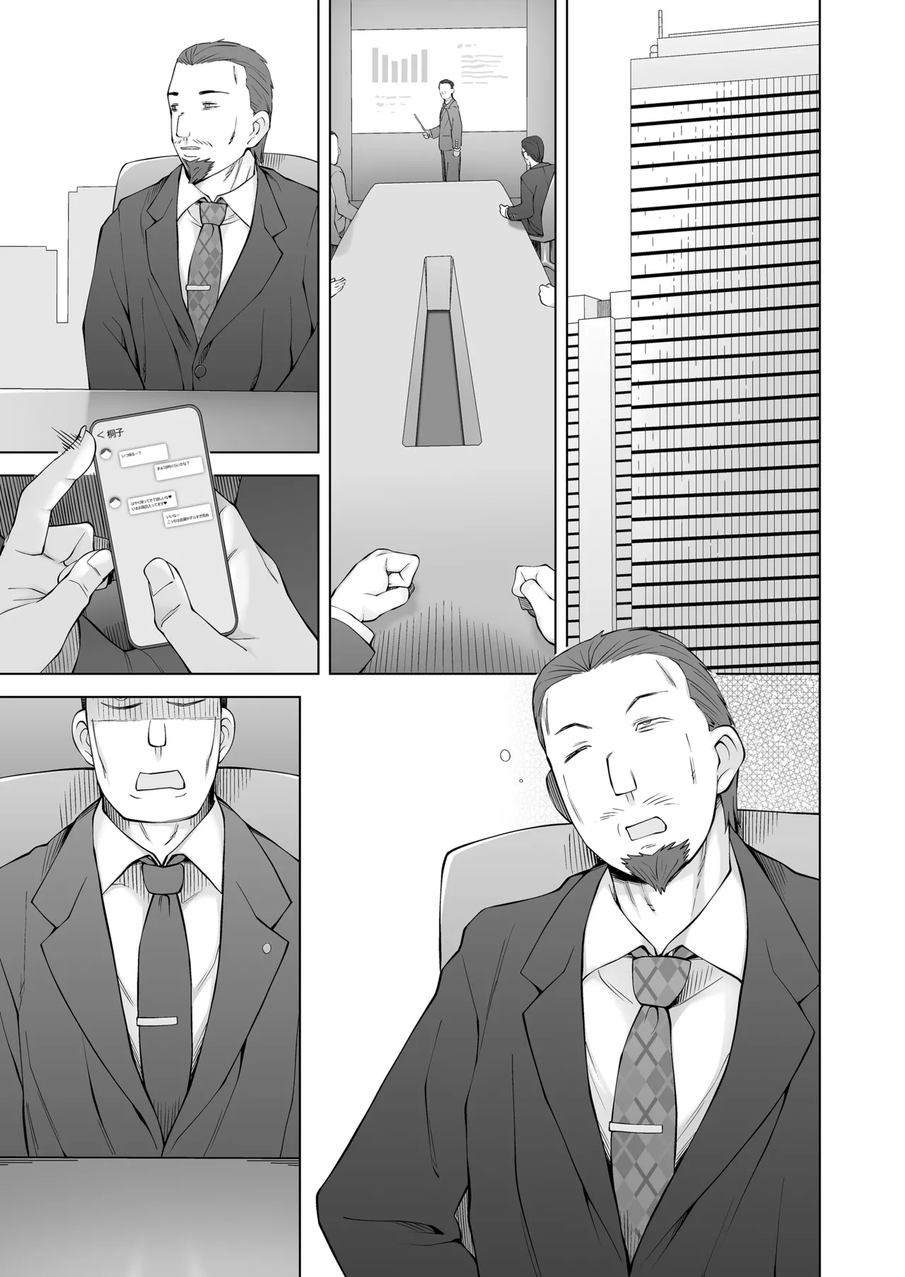 夫が眠った後で… 人妻桐子33歳、昔捨てた男がある日突然訪ねてきて私を狂わせる。 - page98