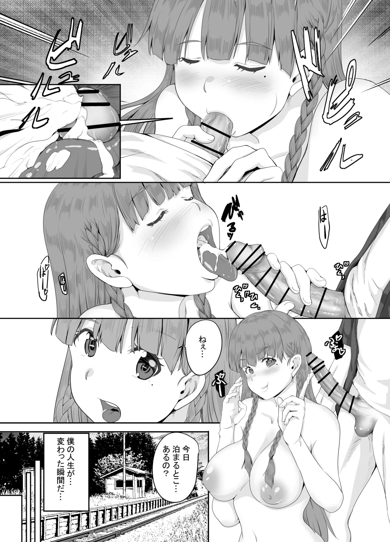 元田舎の黒ギャルJkの子とセックスしました - page13
