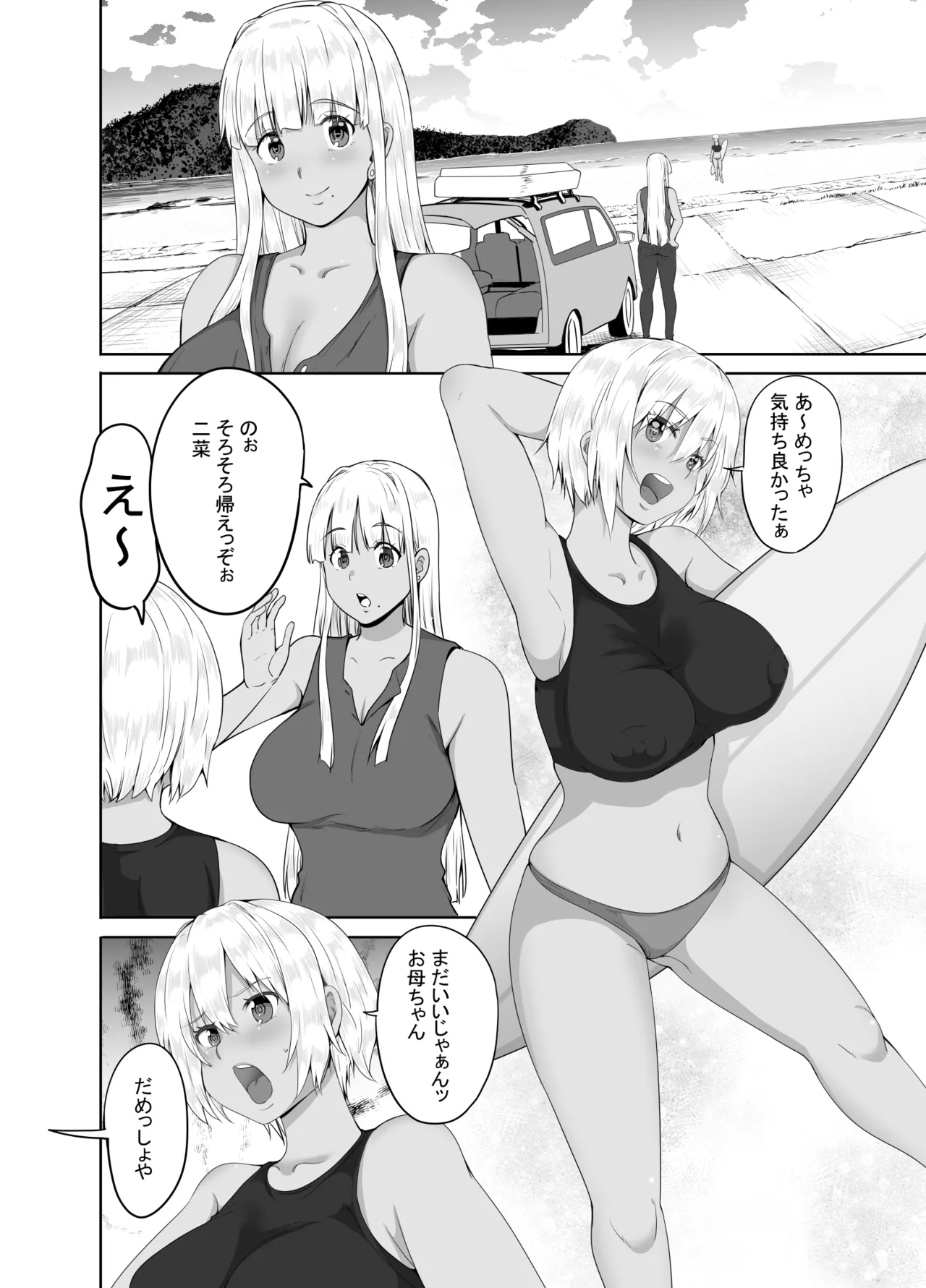 元田舎の黒ギャルJkの子とセックスしました - page15