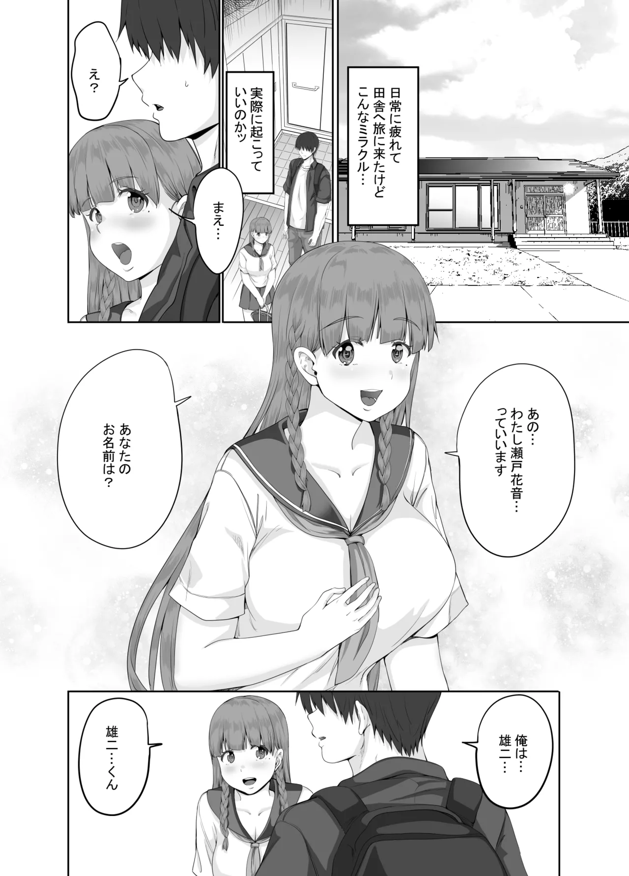 元田舎の黒ギャルJkの子とセックスしました - page17