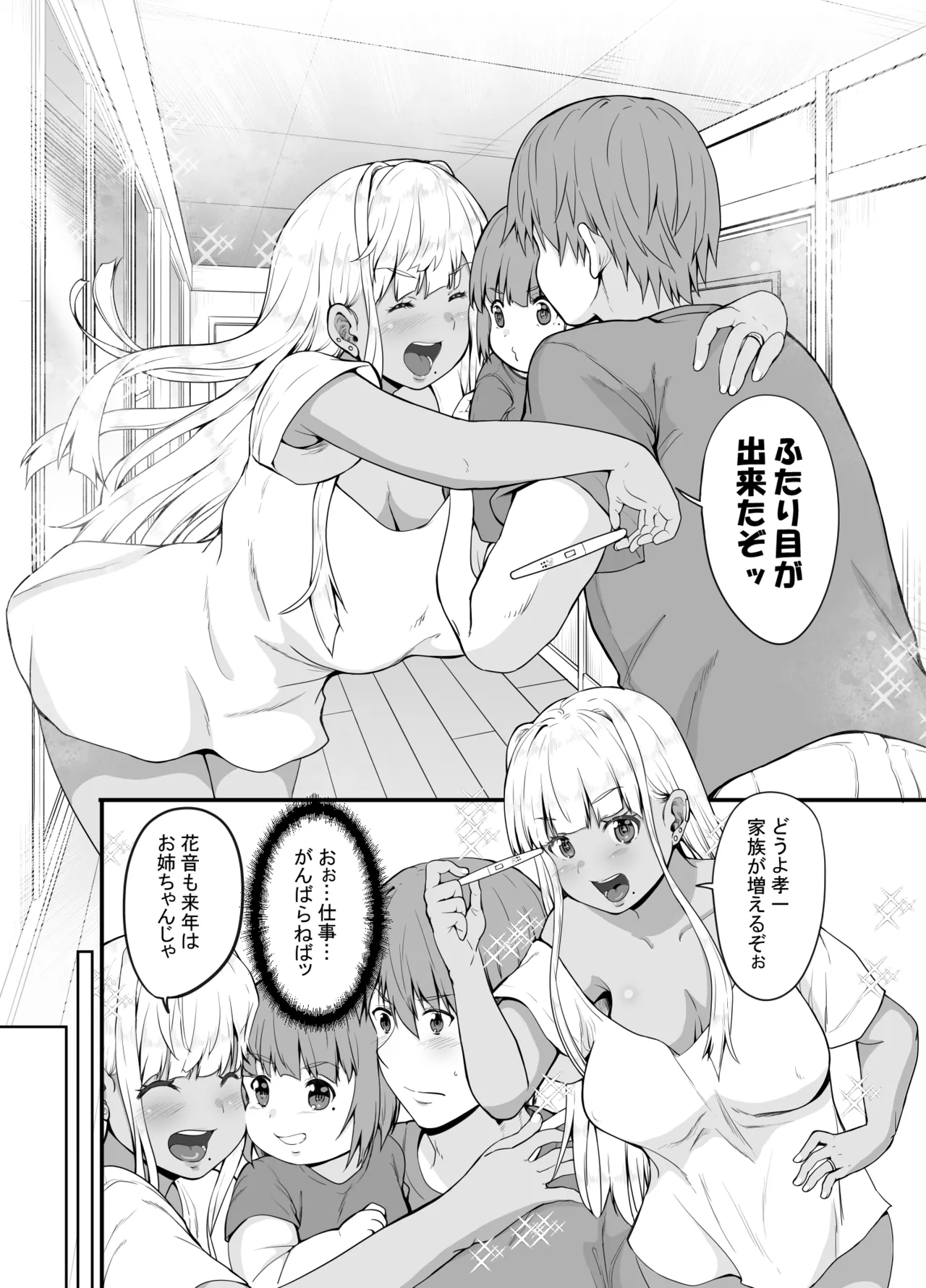 元田舎の黒ギャルJkの子とセックスしました - page2