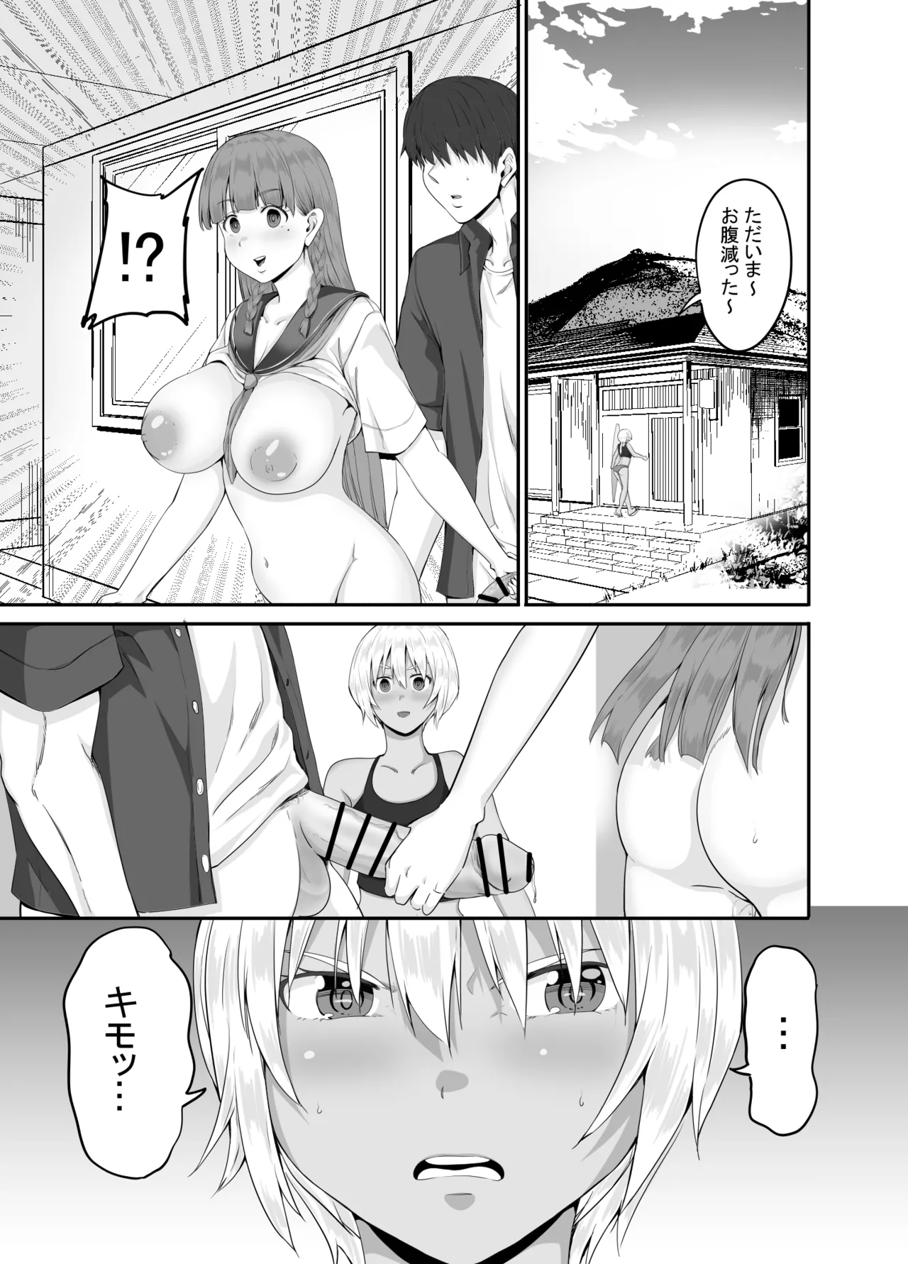 元田舎の黒ギャルJkの子とセックスしました - page28