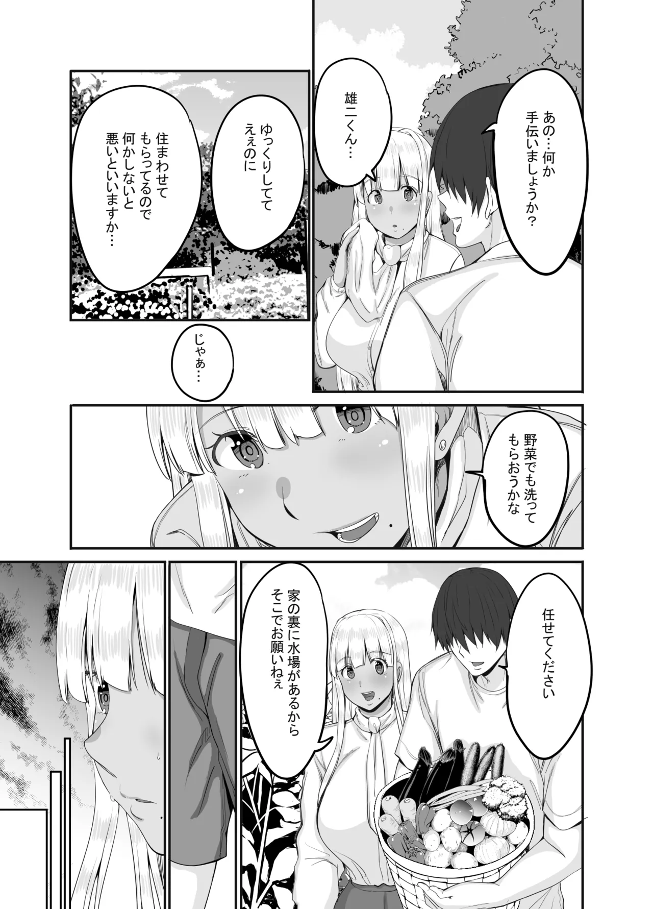 元田舎の黒ギャルJkの子とセックスしました - page36