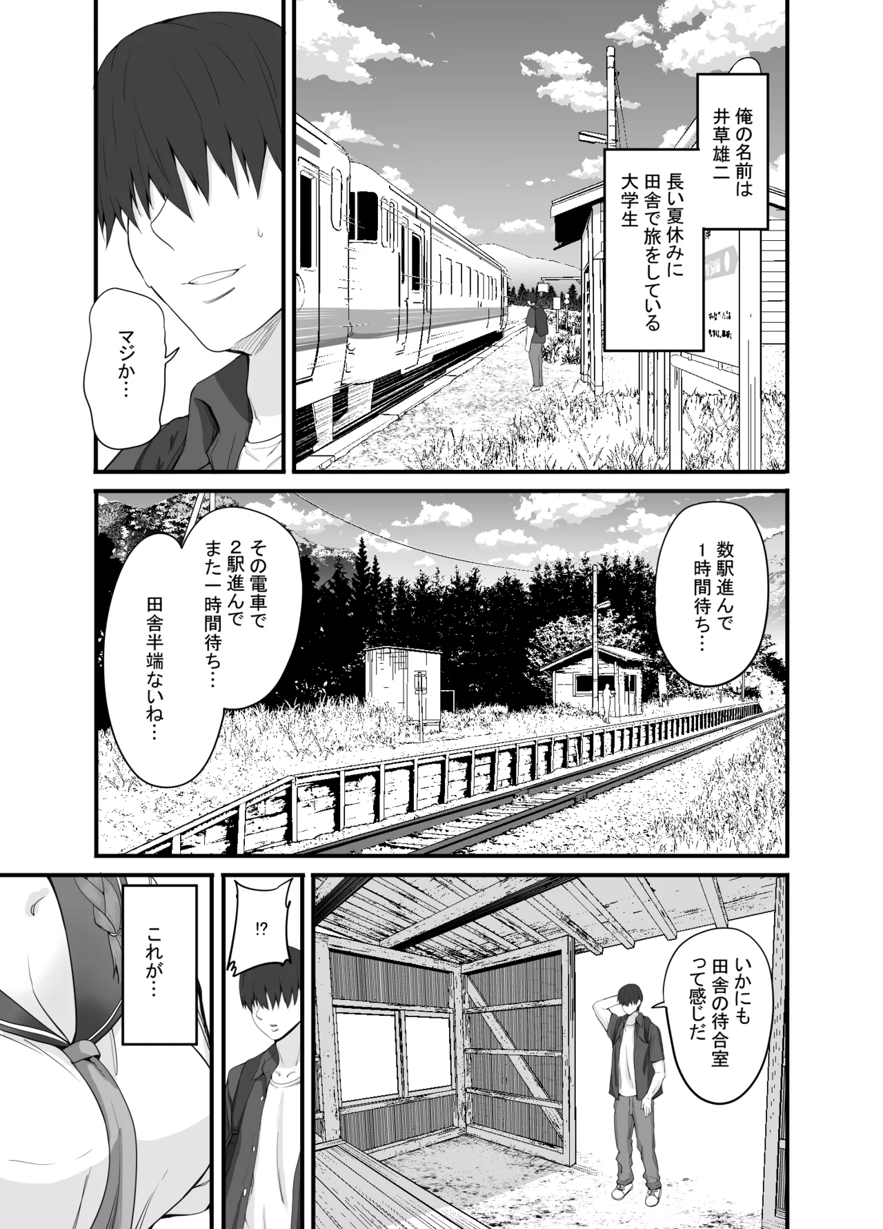 元田舎の黒ギャルJkの子とセックスしました - page4