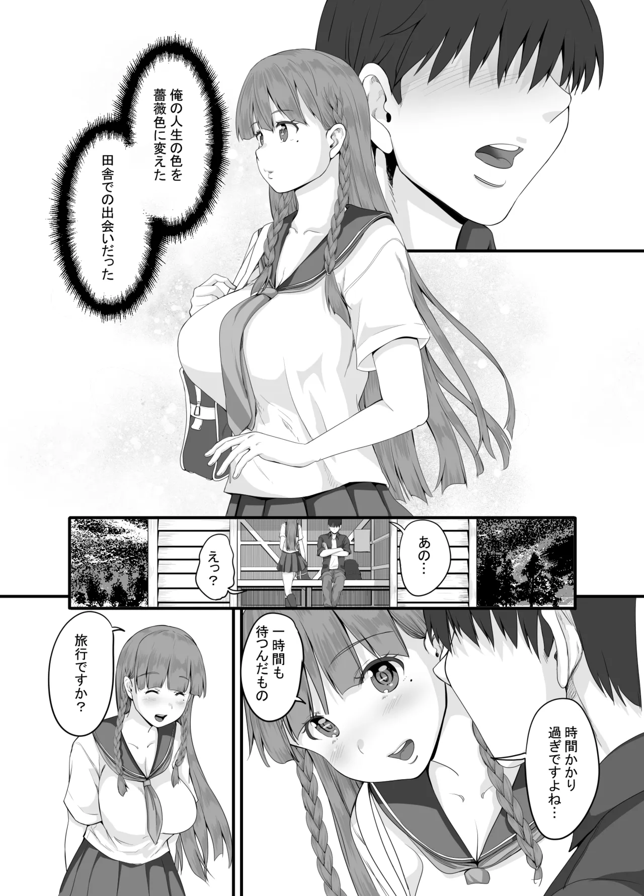 元田舎の黒ギャルJkの子とセックスしました - page5