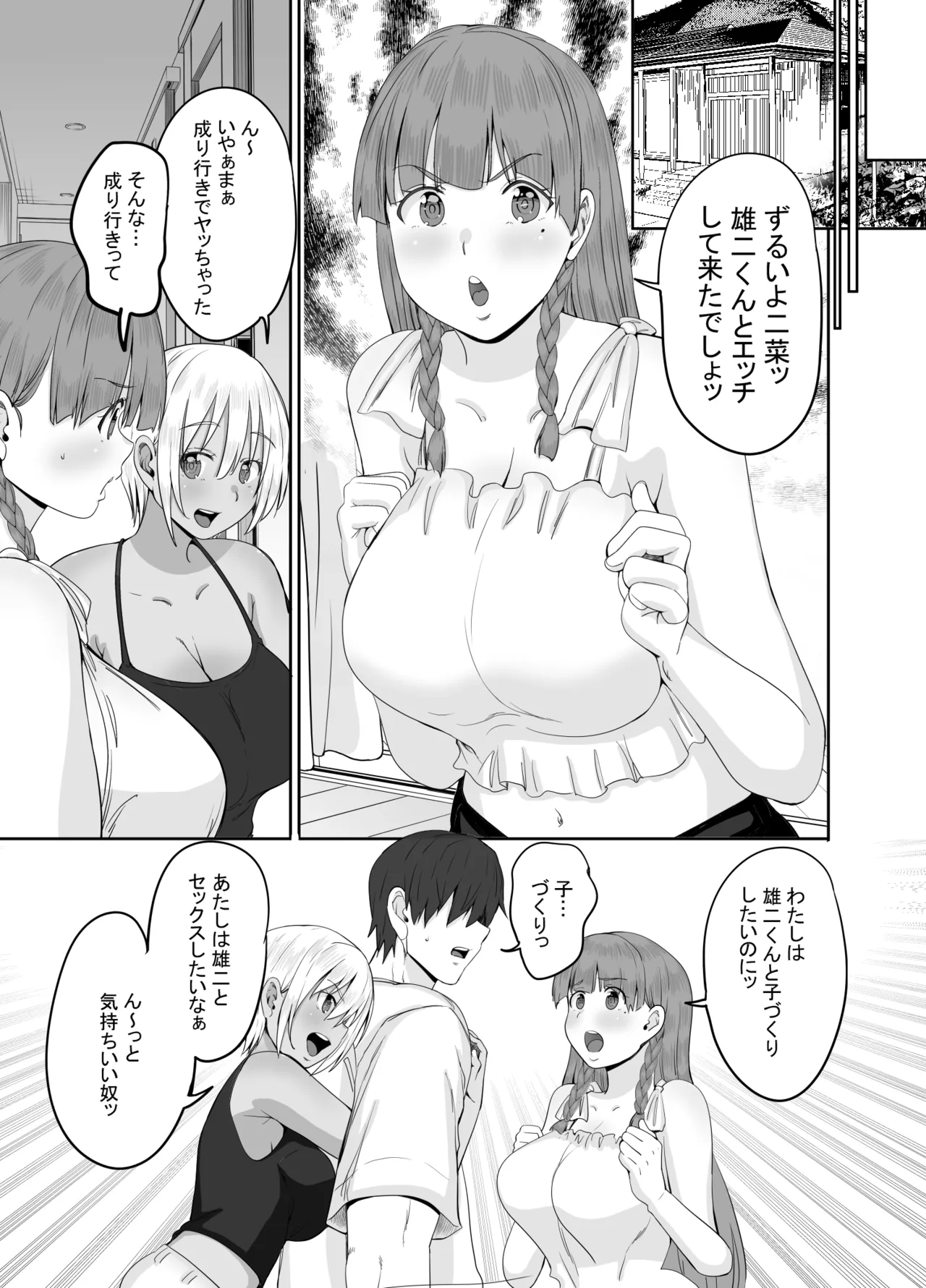 元田舎の黒ギャルJkの子とセックスしました - page52