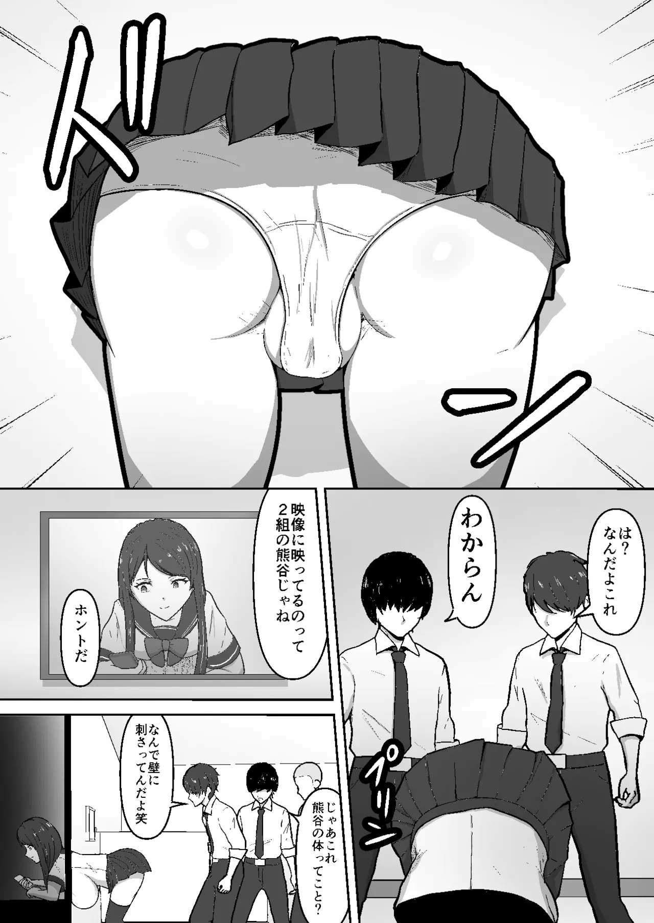 感覚遮断壁尻 - page10