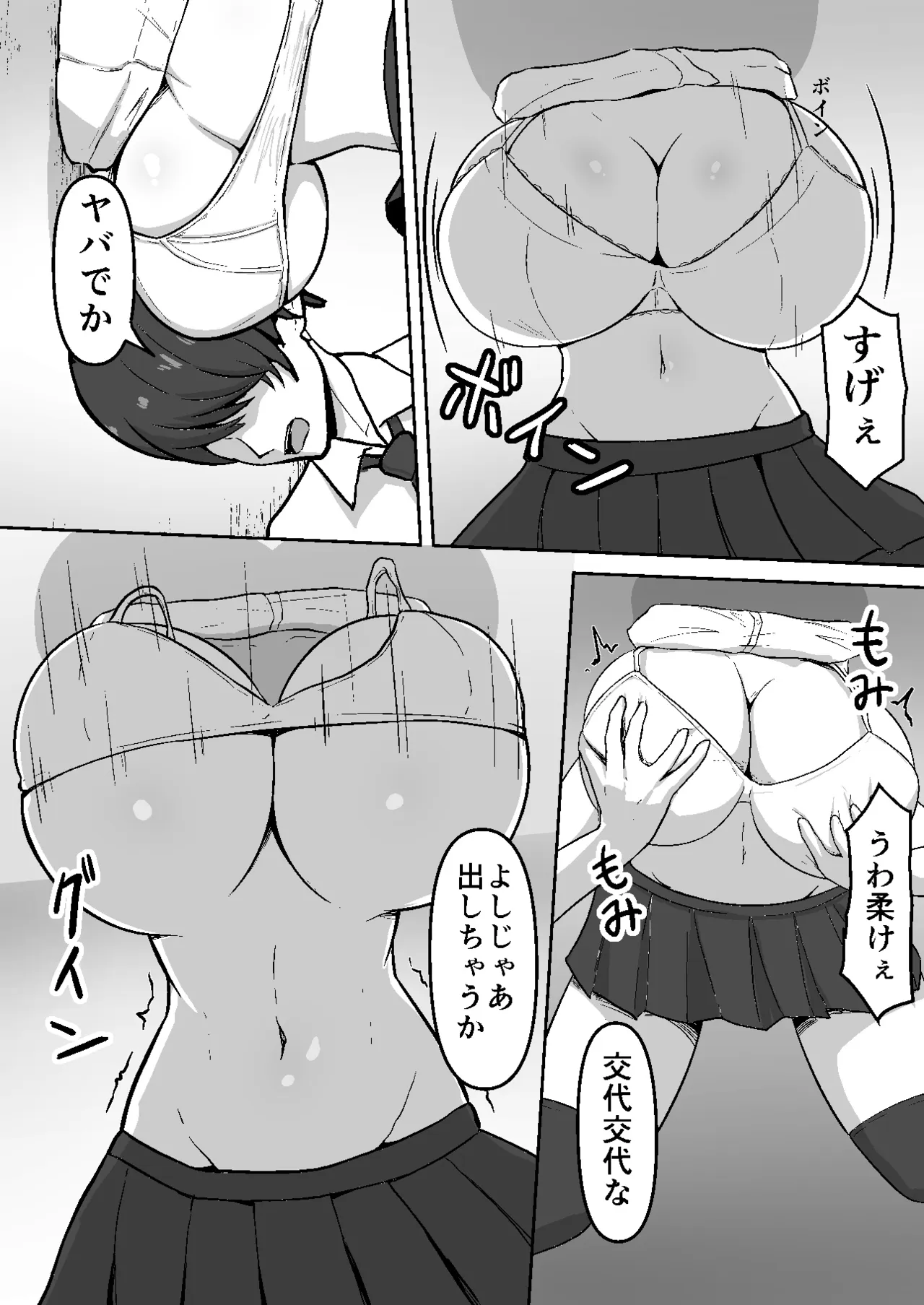 感覚遮断壁尻 - page14
