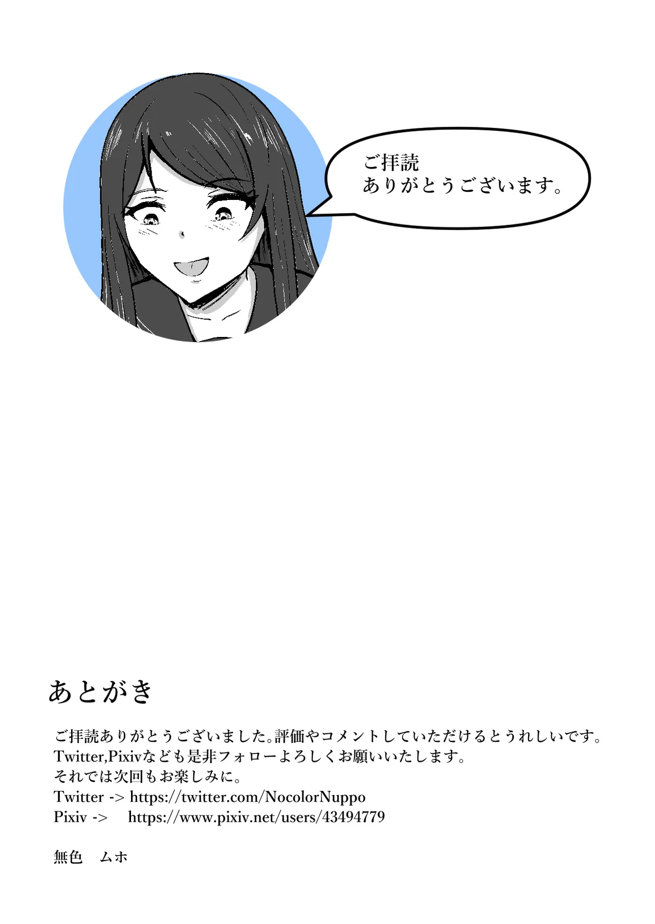 感覚遮断壁尻 - page44