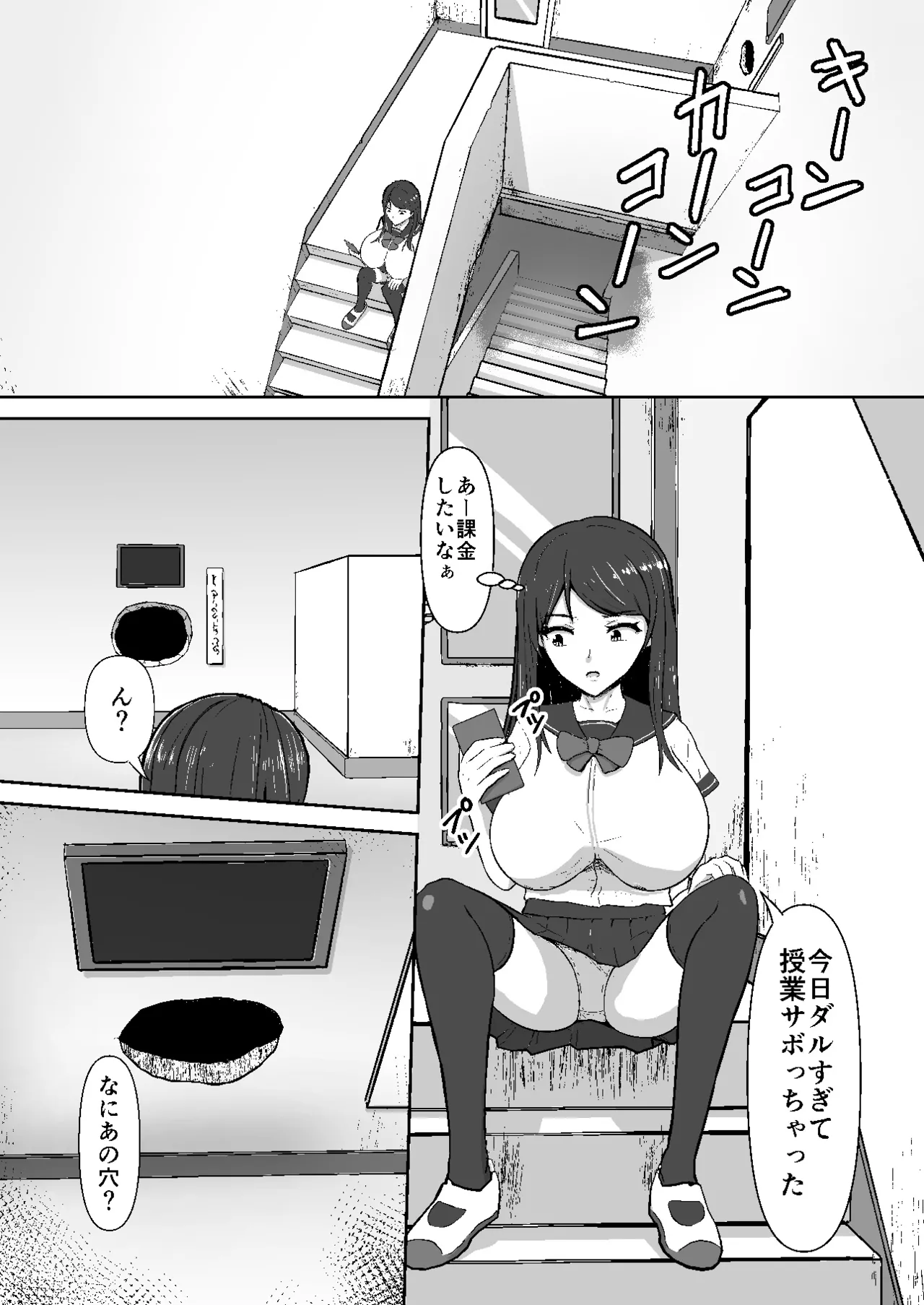 感覚遮断壁尻 - page5