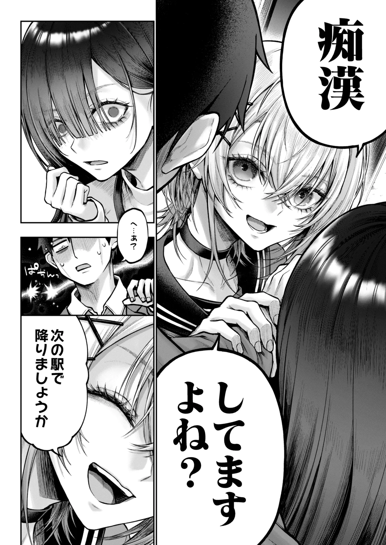 勧善懲欲ふたゆり魔法少女 - page13