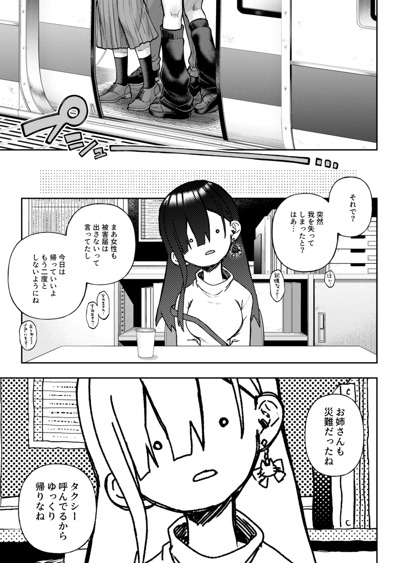 勧善懲欲ふたゆり魔法少女 - page14