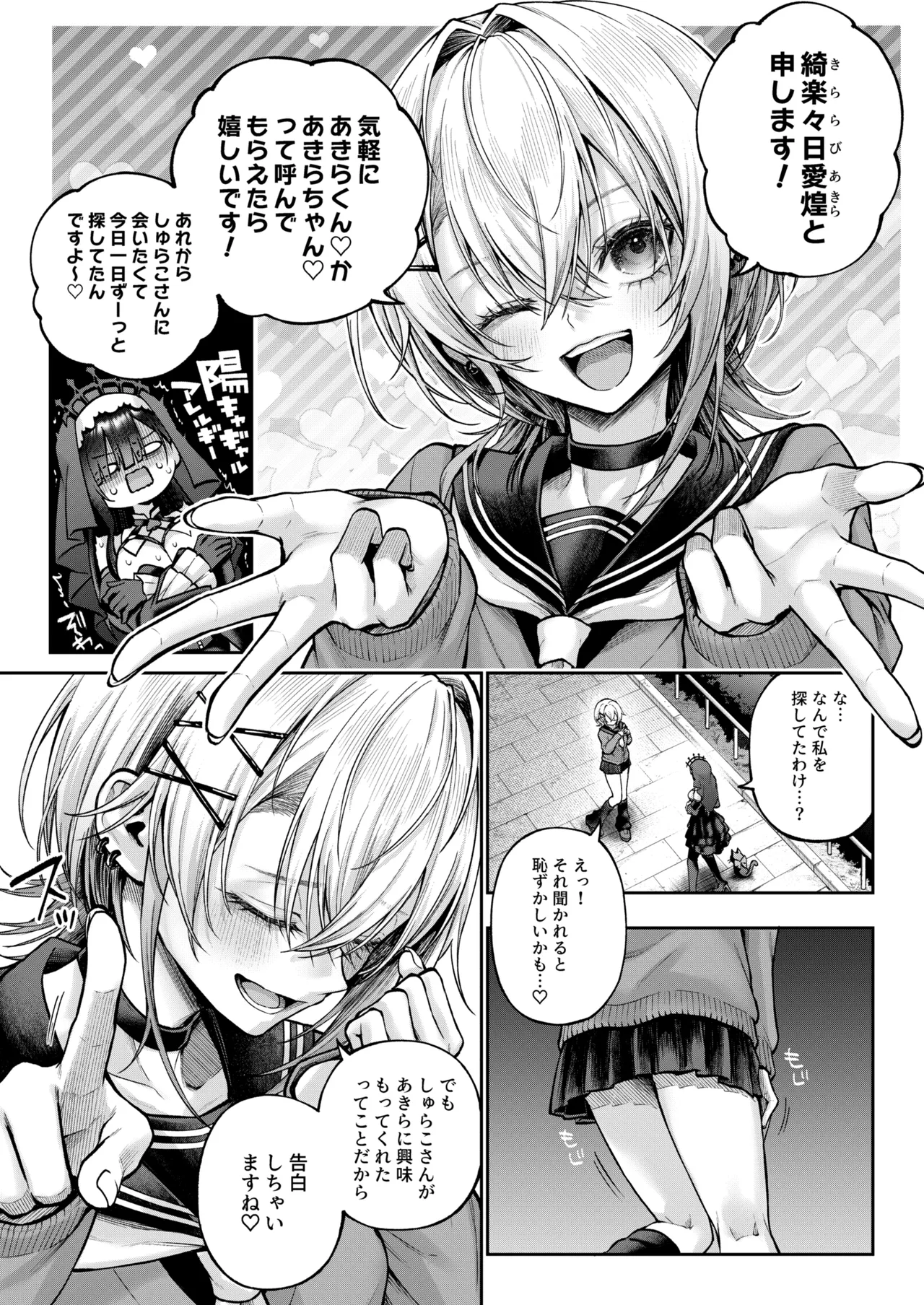 勧善懲欲ふたゆり魔法少女 - page18
