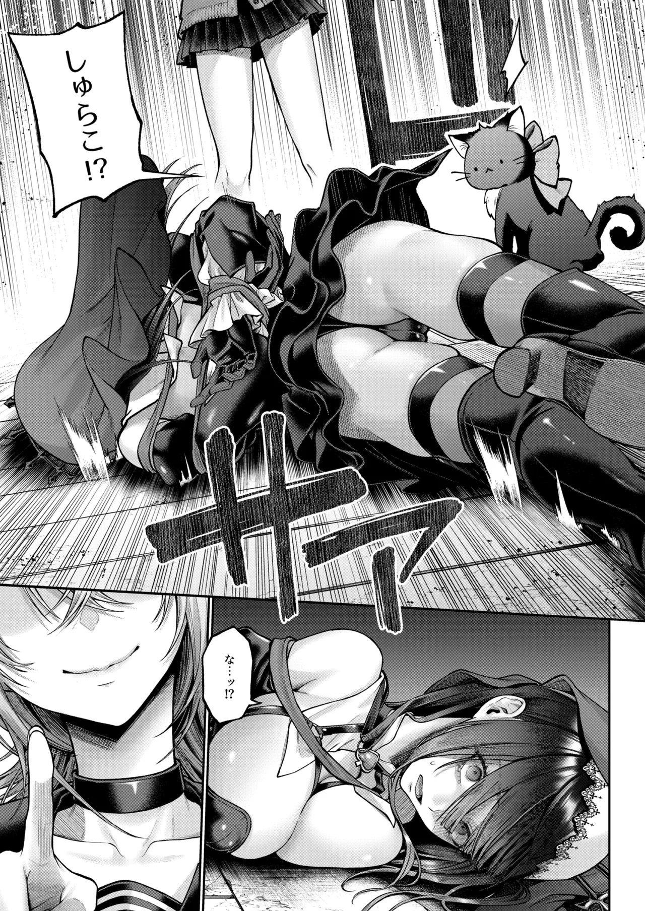 勧善懲欲ふたゆり魔法少女 - page20