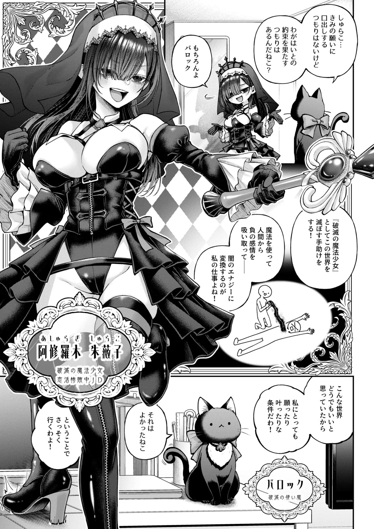 勧善懲欲ふたゆり魔法少女 - page4