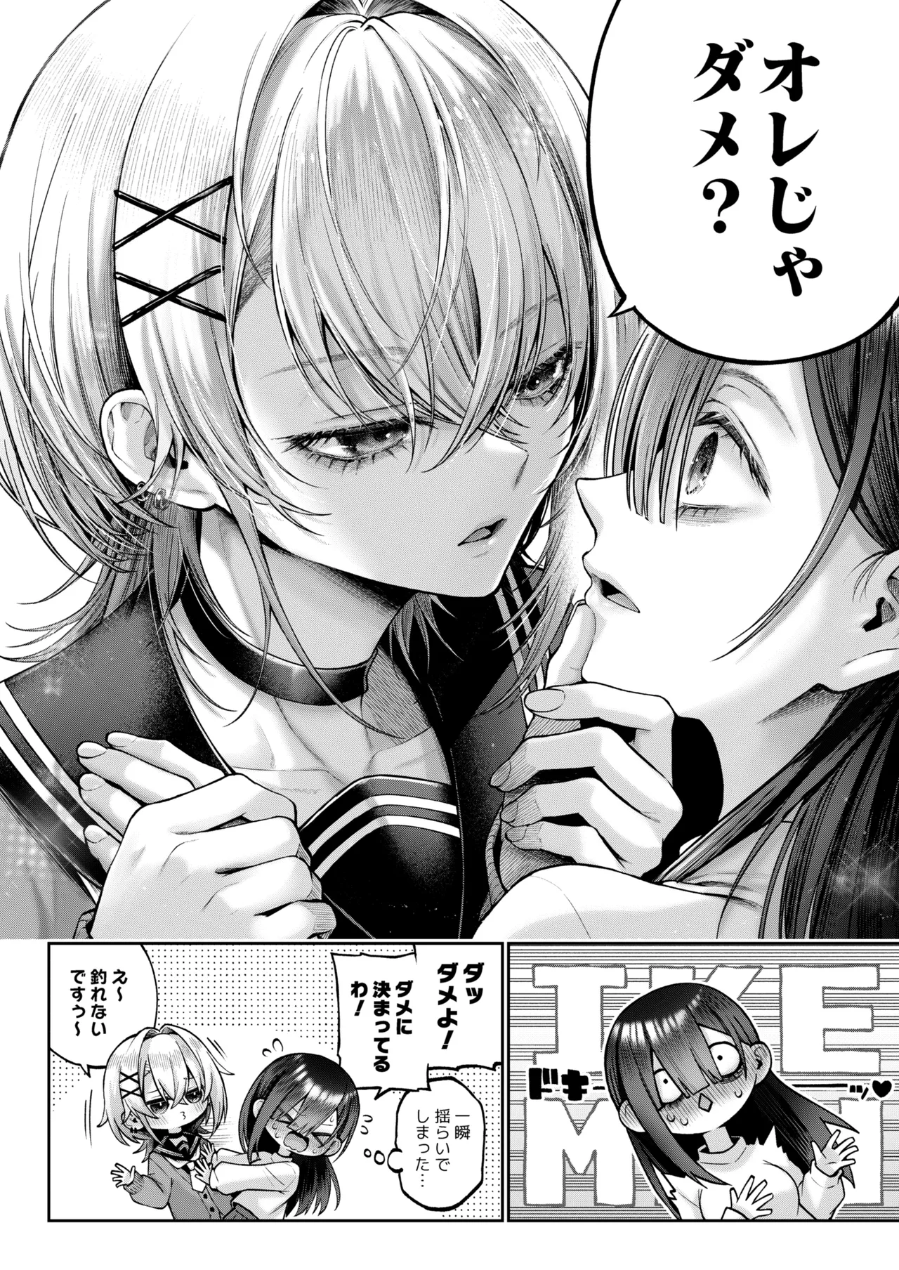 勧善懲欲ふたゆり魔法少女 - page43