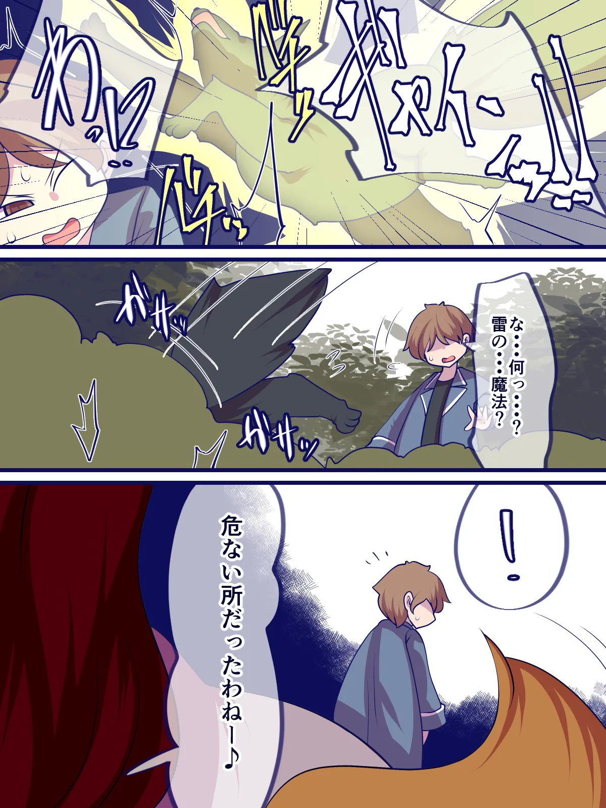 キミにまだ興味津々 - page10