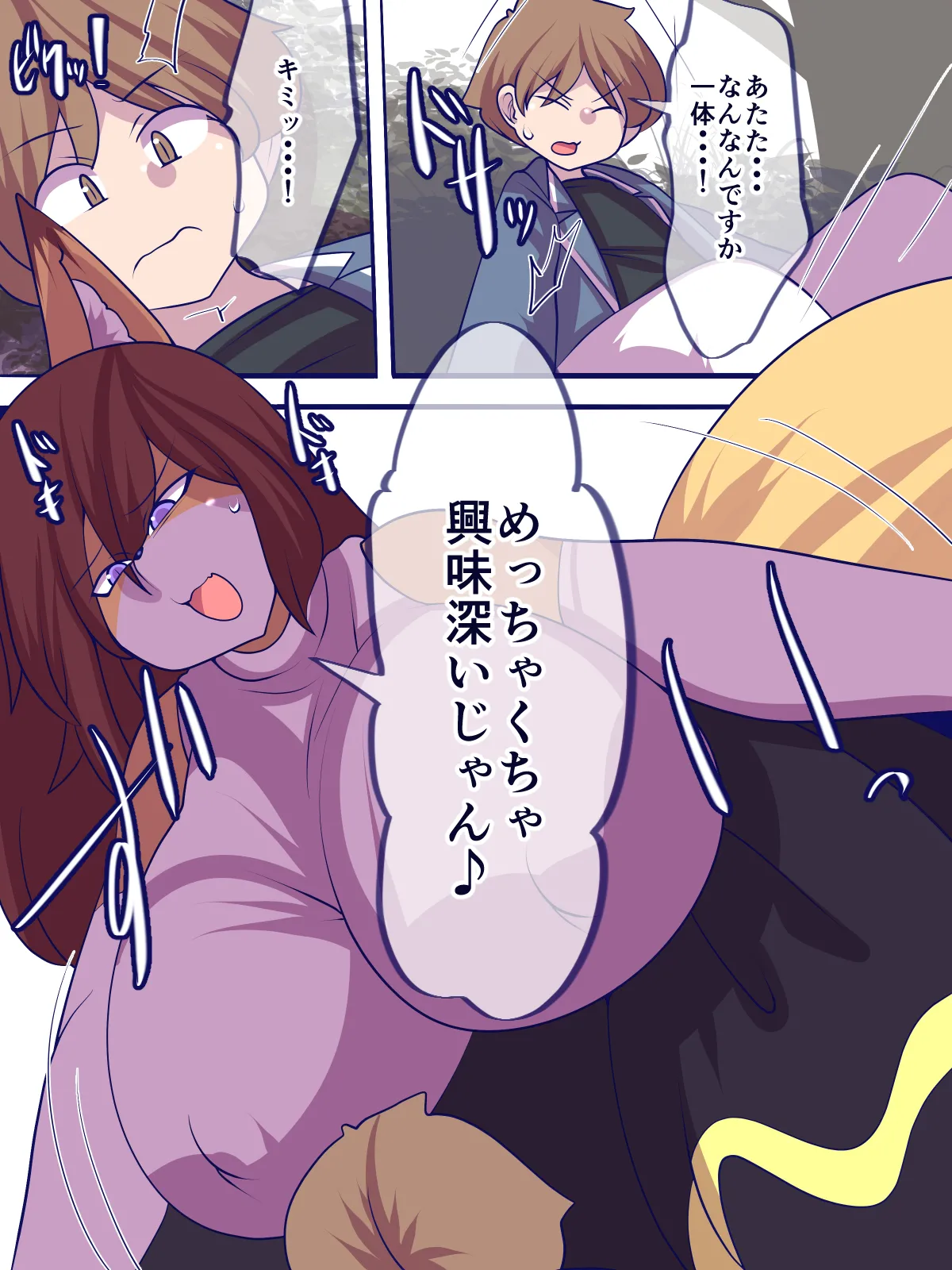 キミにまだ興味津々 - page13