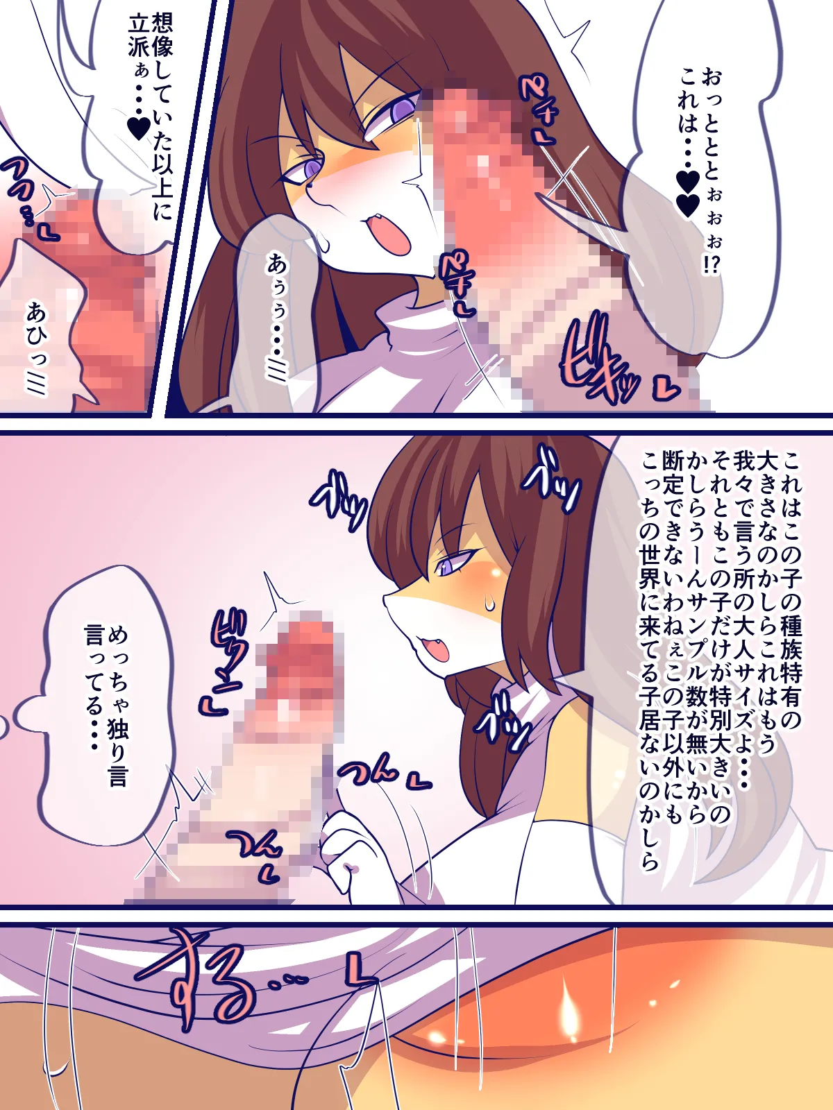 キミにまだ興味津々 - page16