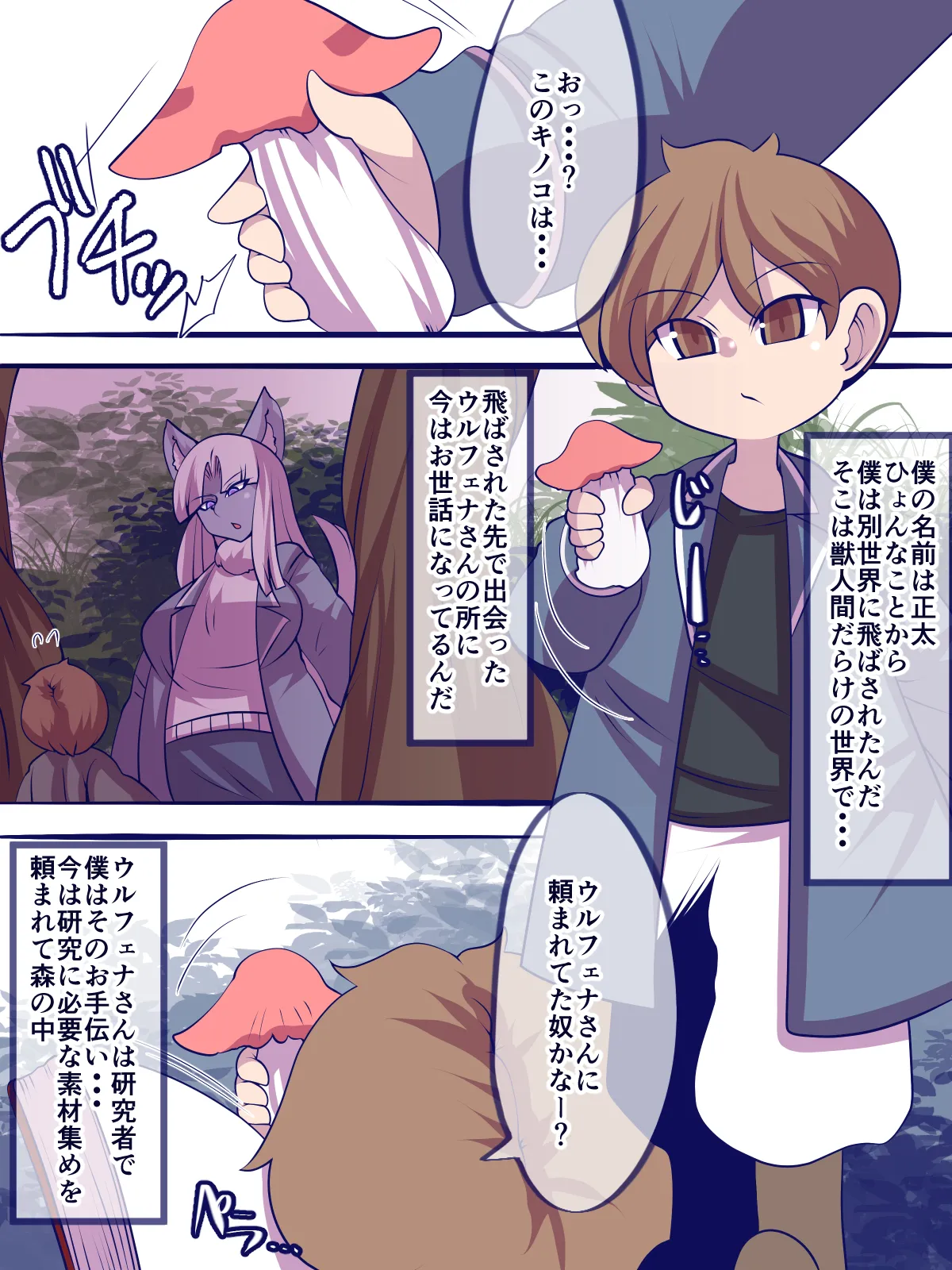キミにまだ興味津々 - page5