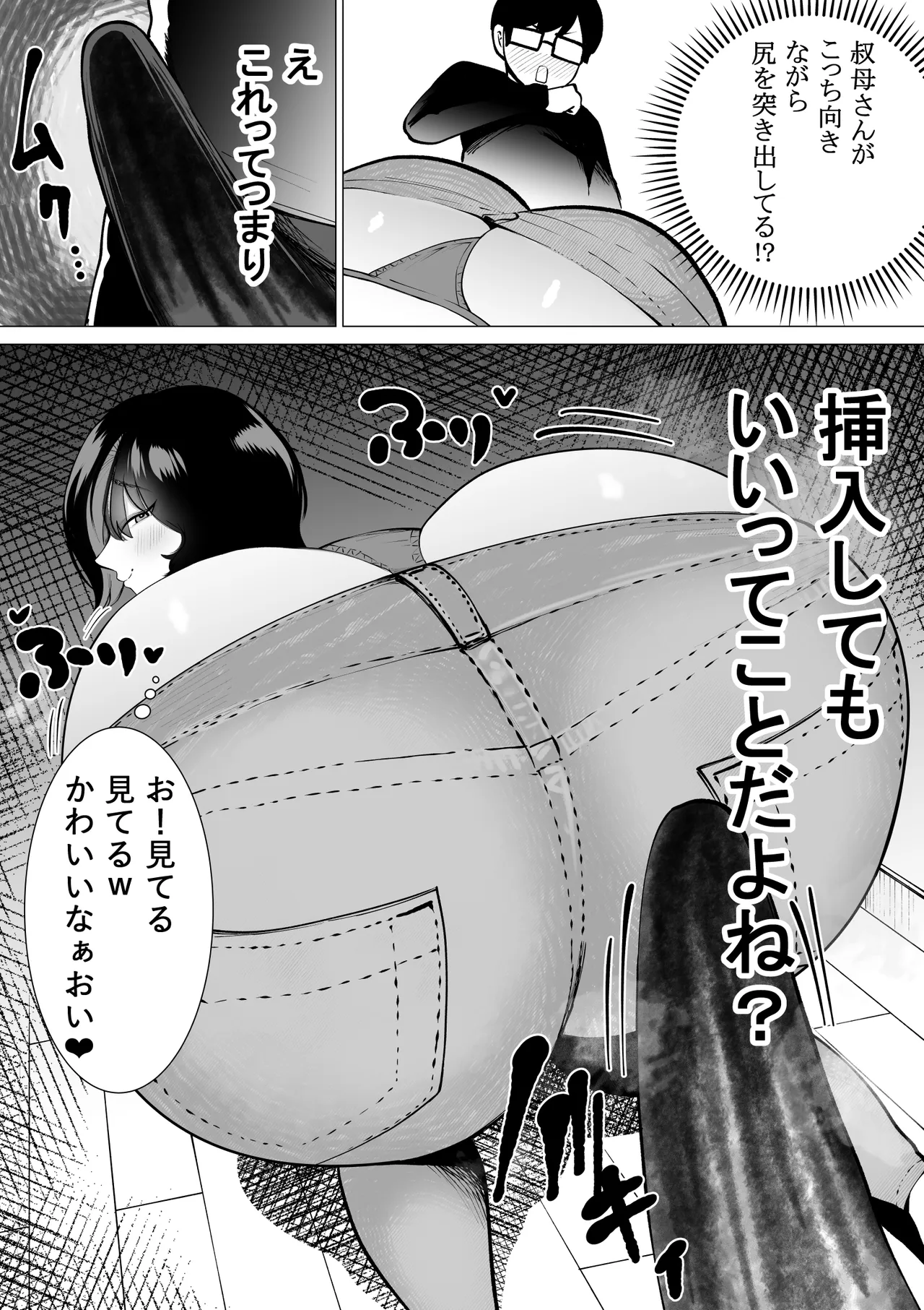 引きこもりでエロ漫画描いてる童貞甥っ子と叔母さんがイチャラブSEXする話 - page17
