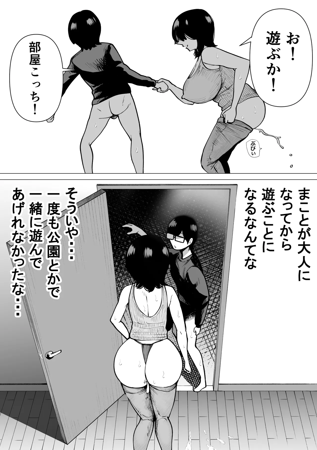 引きこもりでエロ漫画描いてる童貞甥っ子と叔母さんがイチャラブSEXする話 - page25
