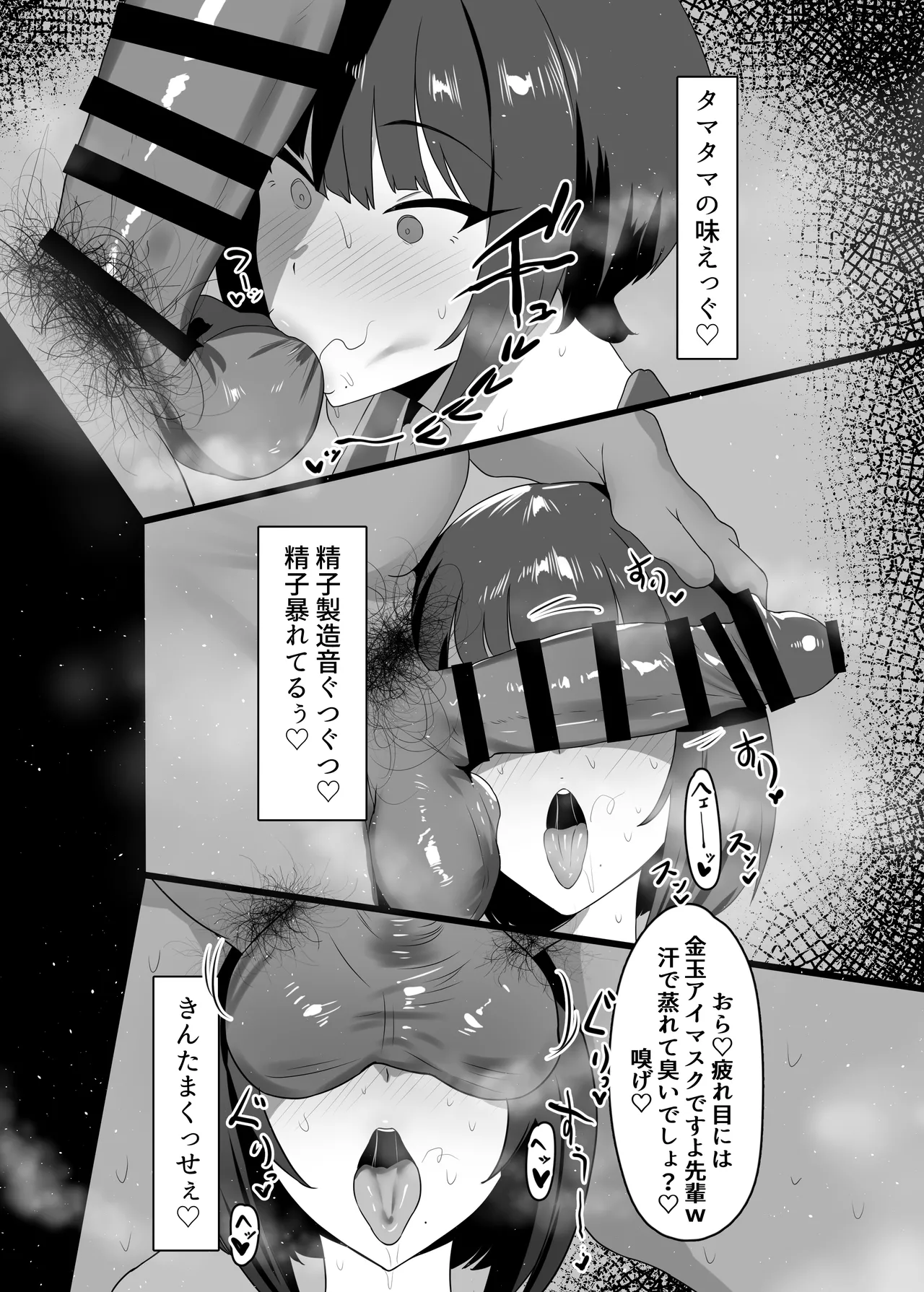 牝臭改善サイエンス - page17
