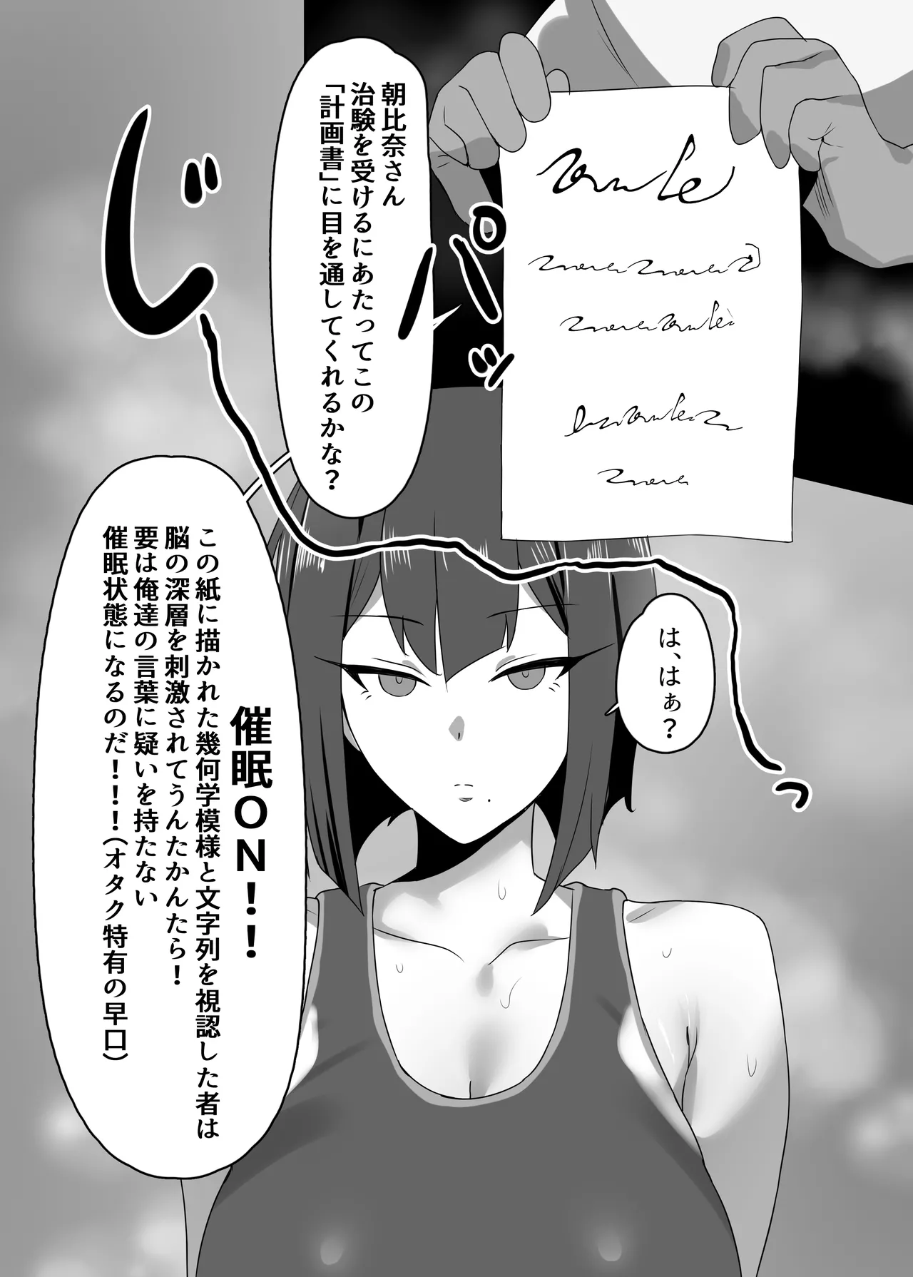 牝臭改善サイエンス - page5