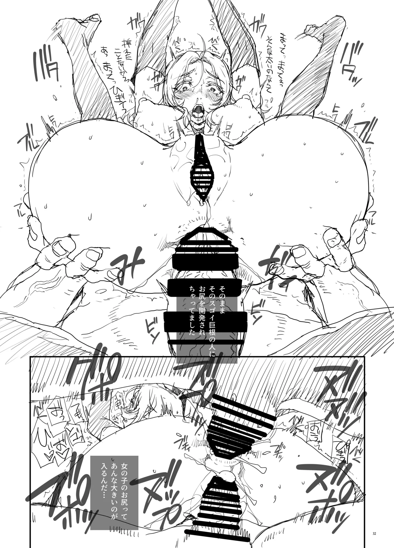 絶対性純アイドルズ2 - page33