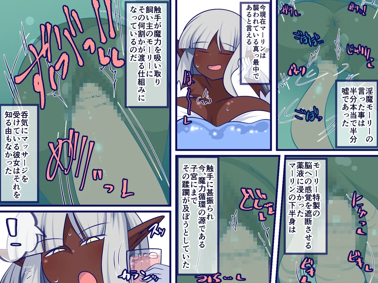 フォビドゥン★リラクゼーション - page16