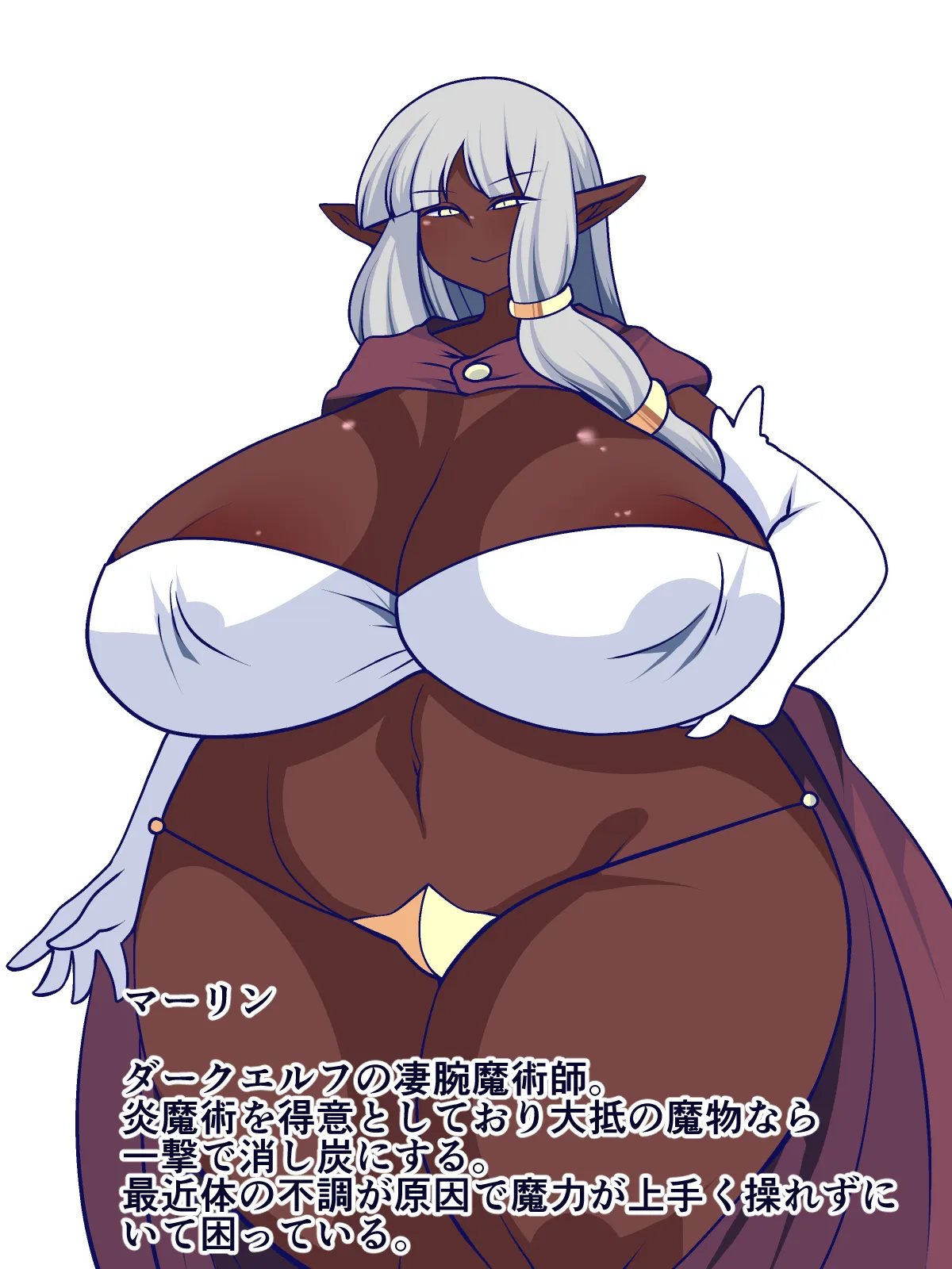 フォビドゥン★リラクゼーション - page2