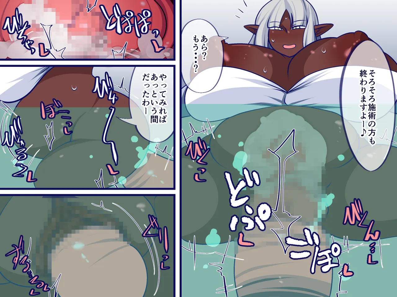 フォビドゥン★リラクゼーション - page20
