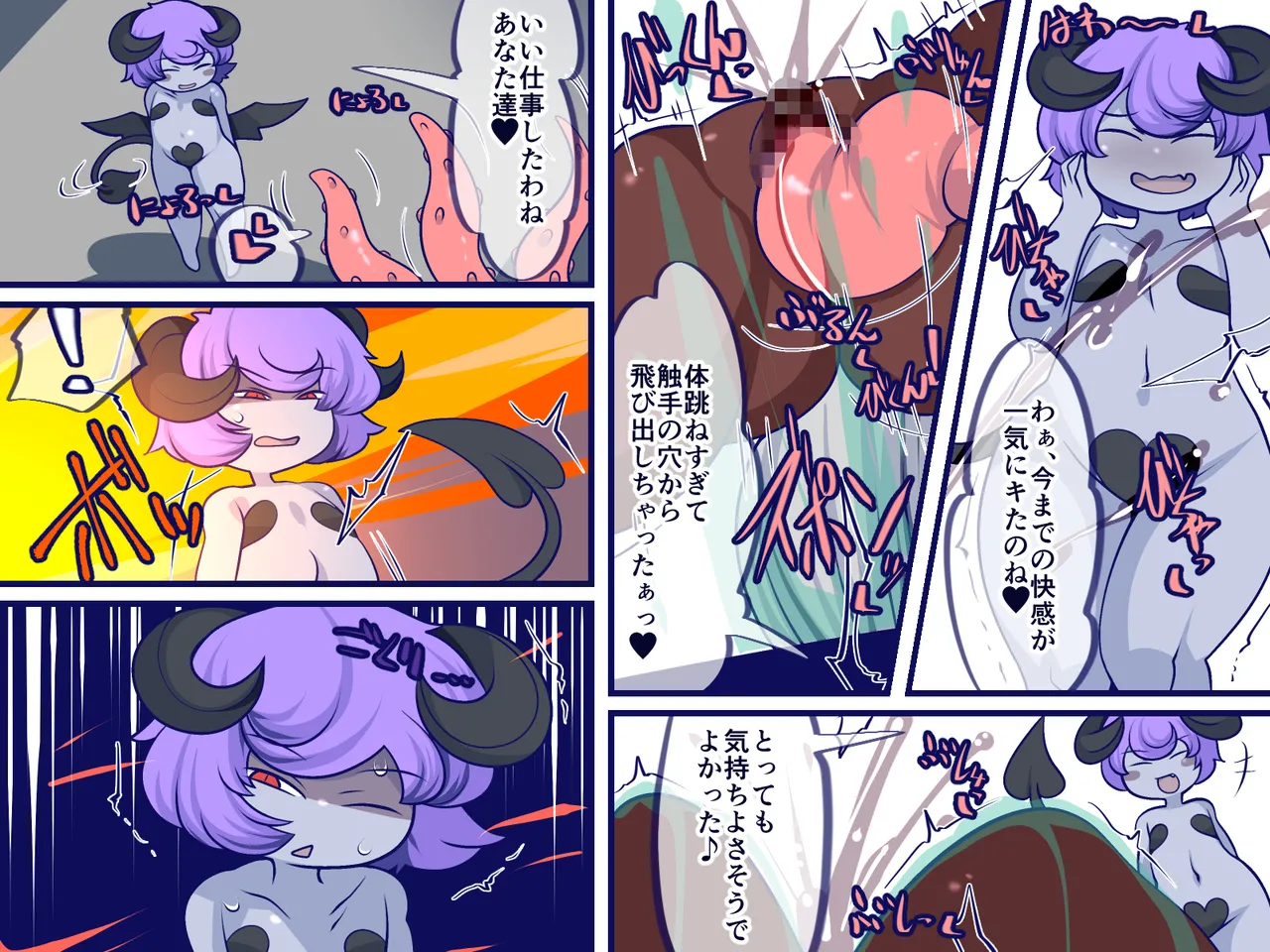 フォビドゥン★リラクゼーション - page23