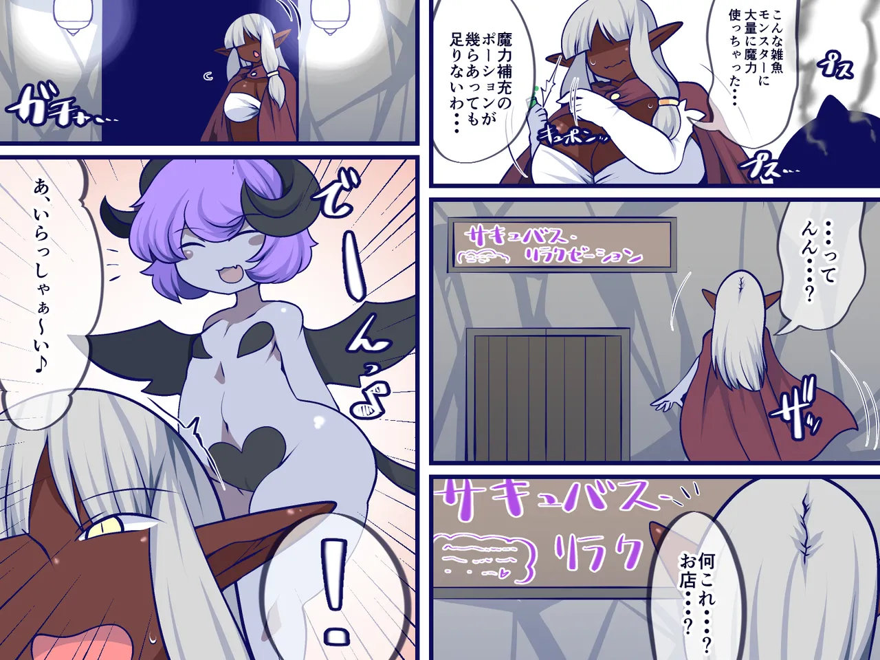フォビドゥン★リラクゼーション - page8