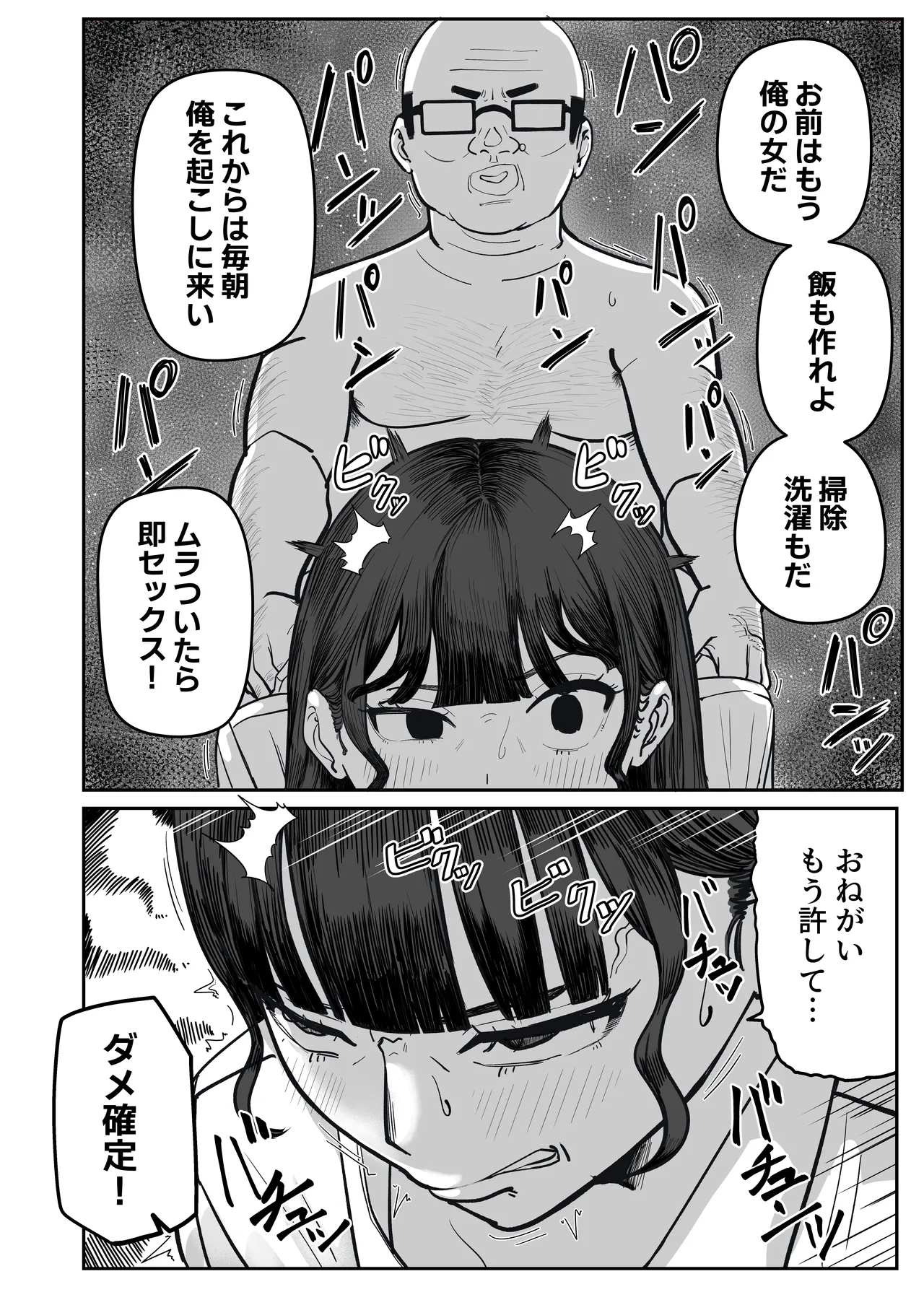 SNS至上主義の世界へようこそ。 〜大人気インフルエンサーのお前より俺の方が数字があるので犯します〜 - page31