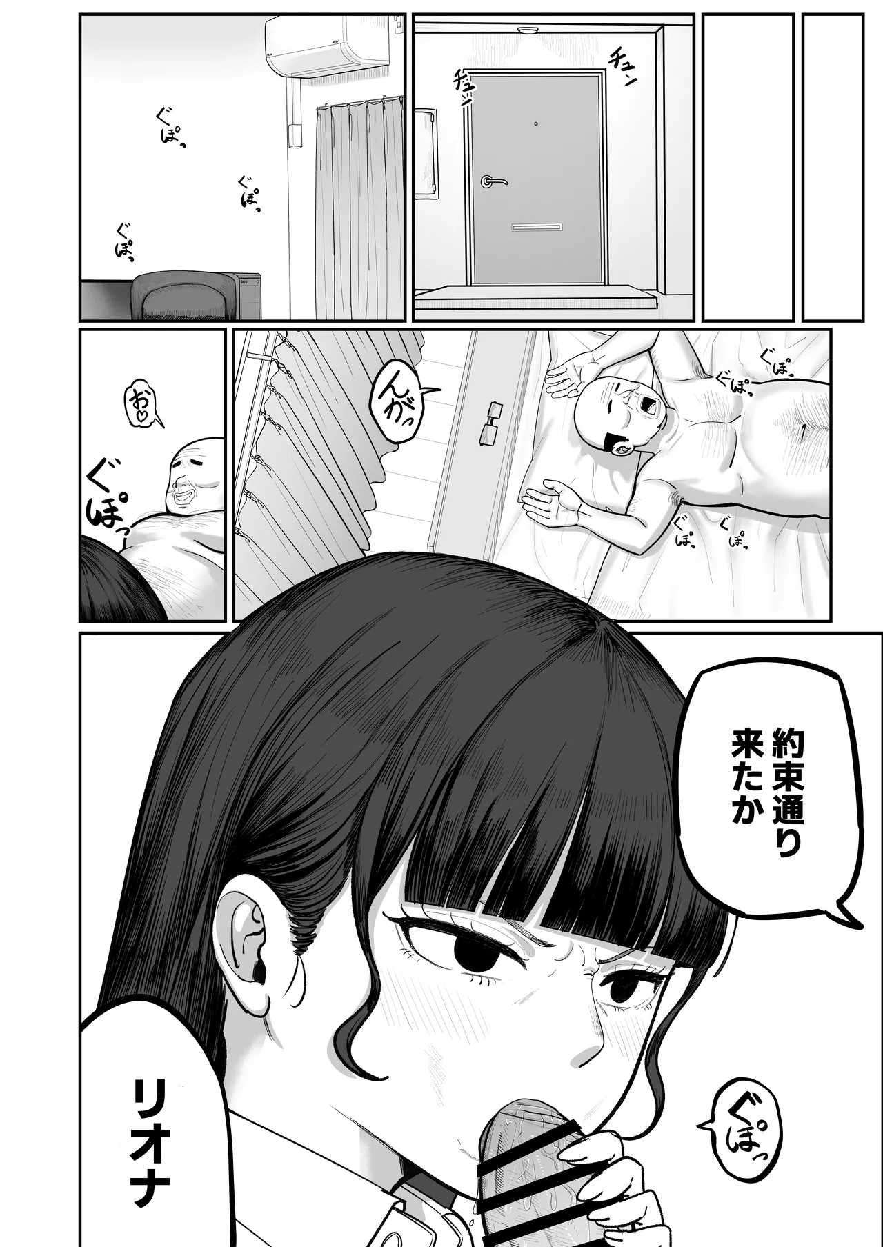 SNS至上主義の世界へようこそ。 〜大人気インフルエンサーのお前より俺の方が数字があるので犯します〜 - page35