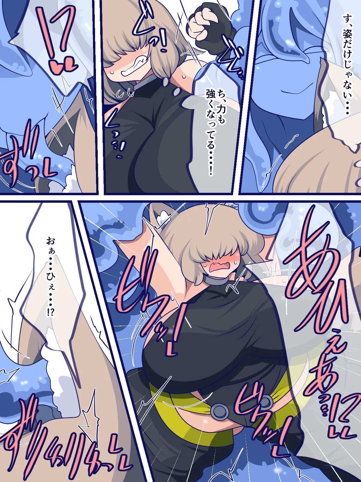 ケモ耳娘がスライムに柔よく剛を制されちゃうお話 - page10
