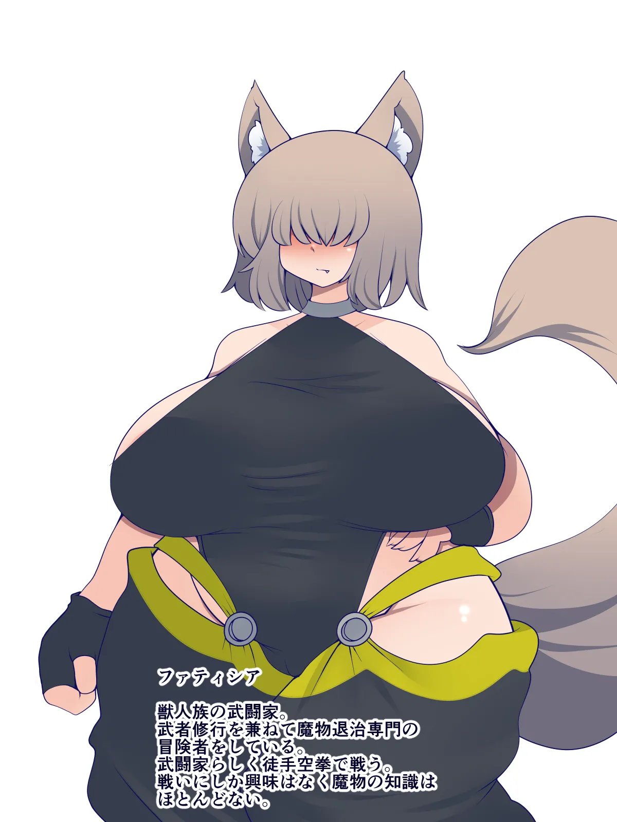 ケモ耳娘がスライムに柔よく剛を制されちゃうお話 - page2