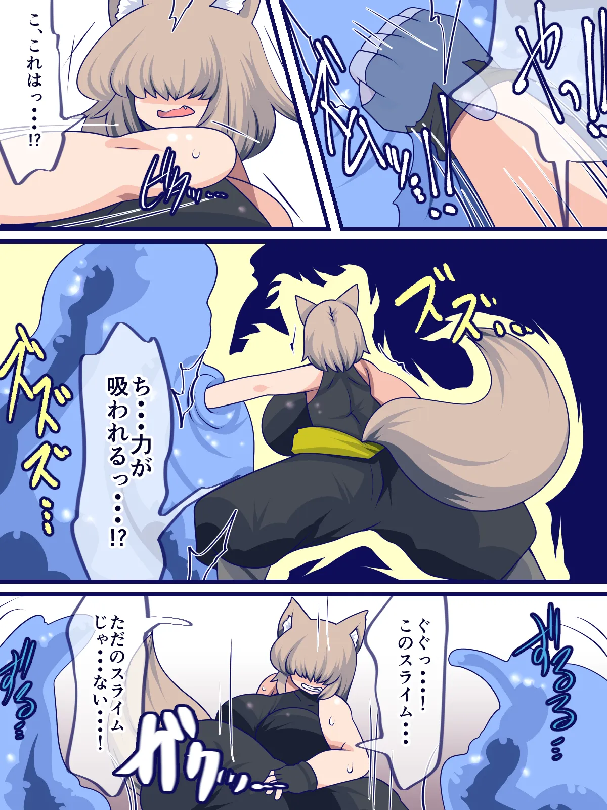 ケモ耳娘がスライムに柔よく剛を制されちゃうお話 - page7