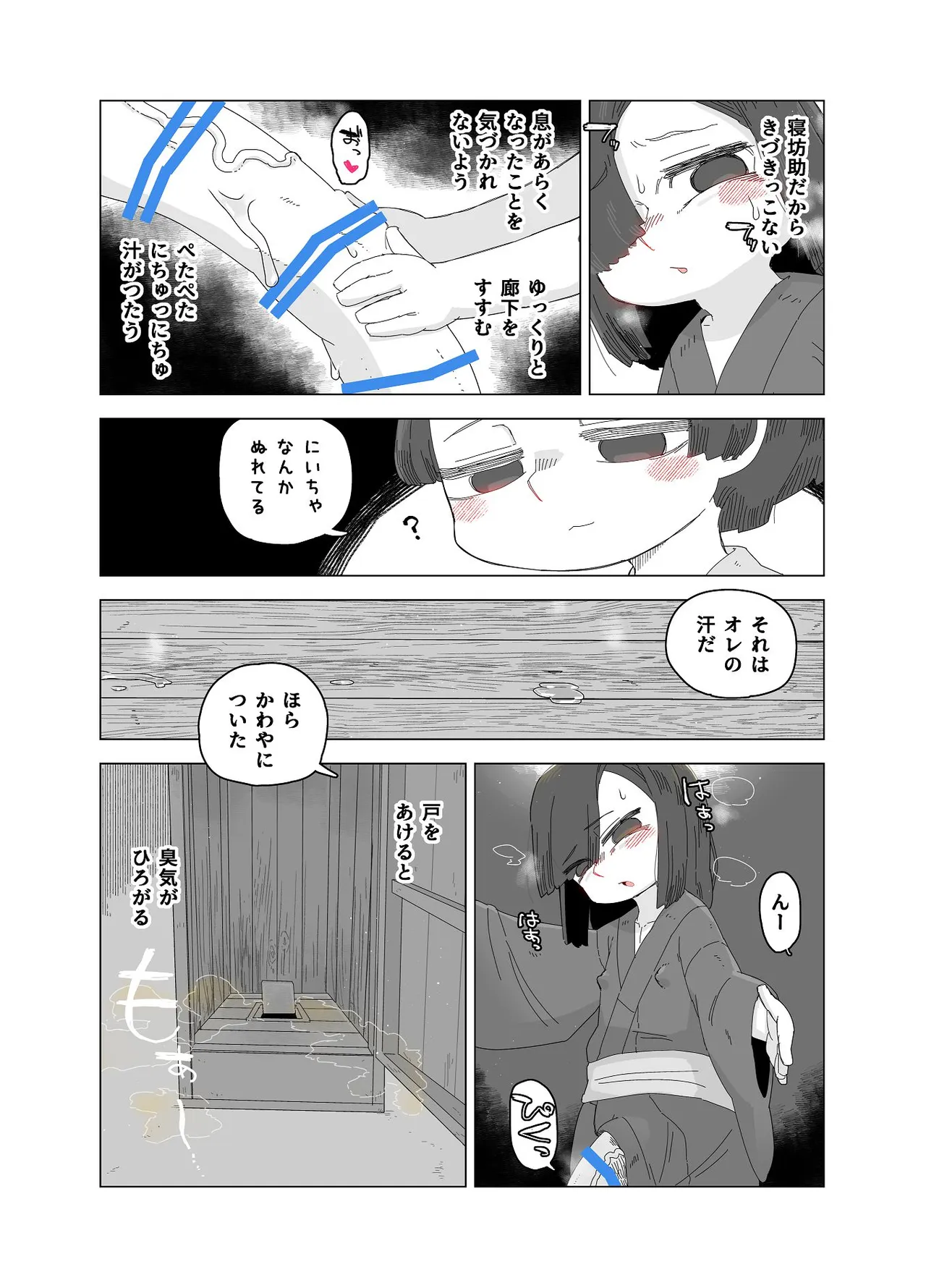七ほんの昔ばなし 総集編 - page10